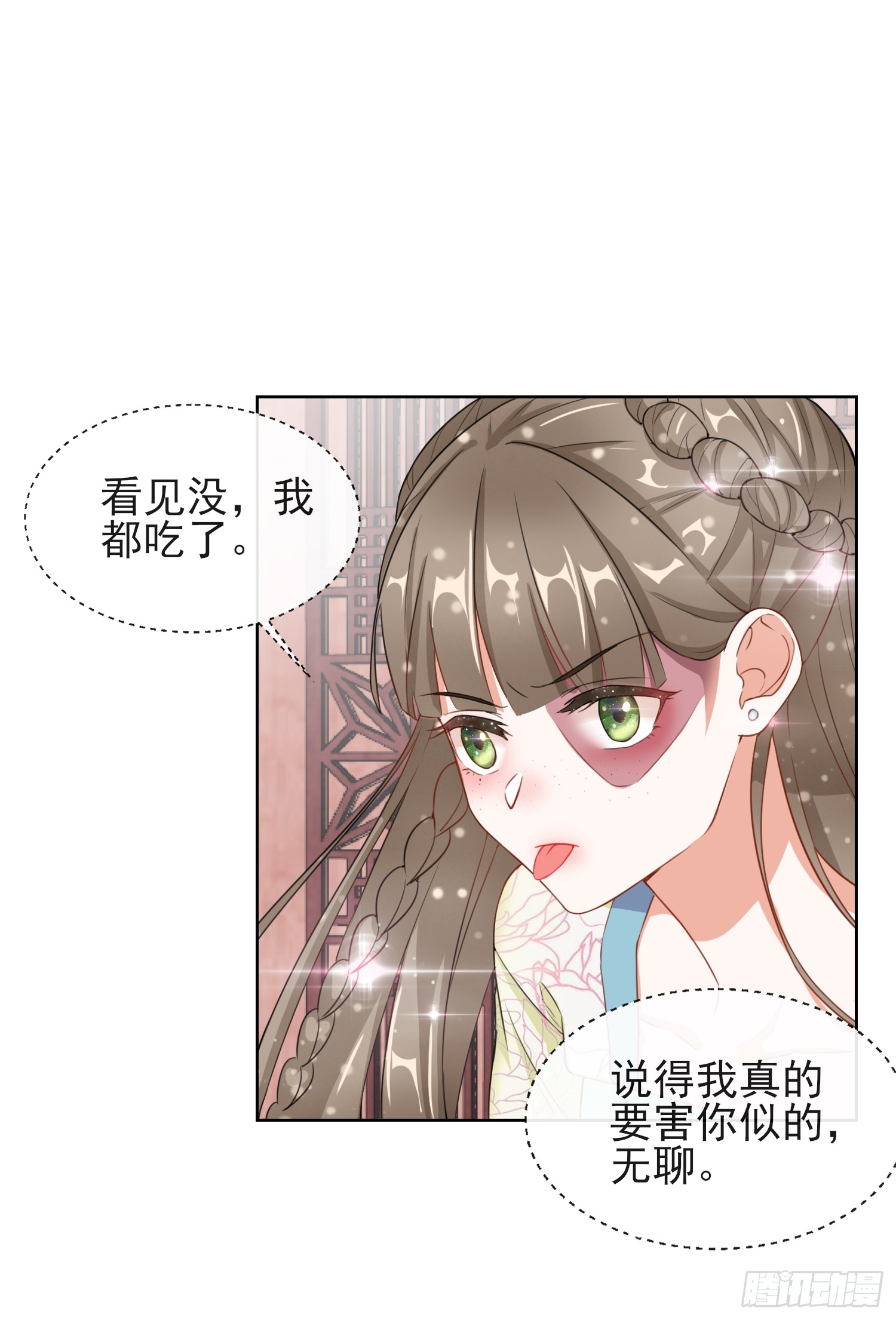 1.06以身相许？
