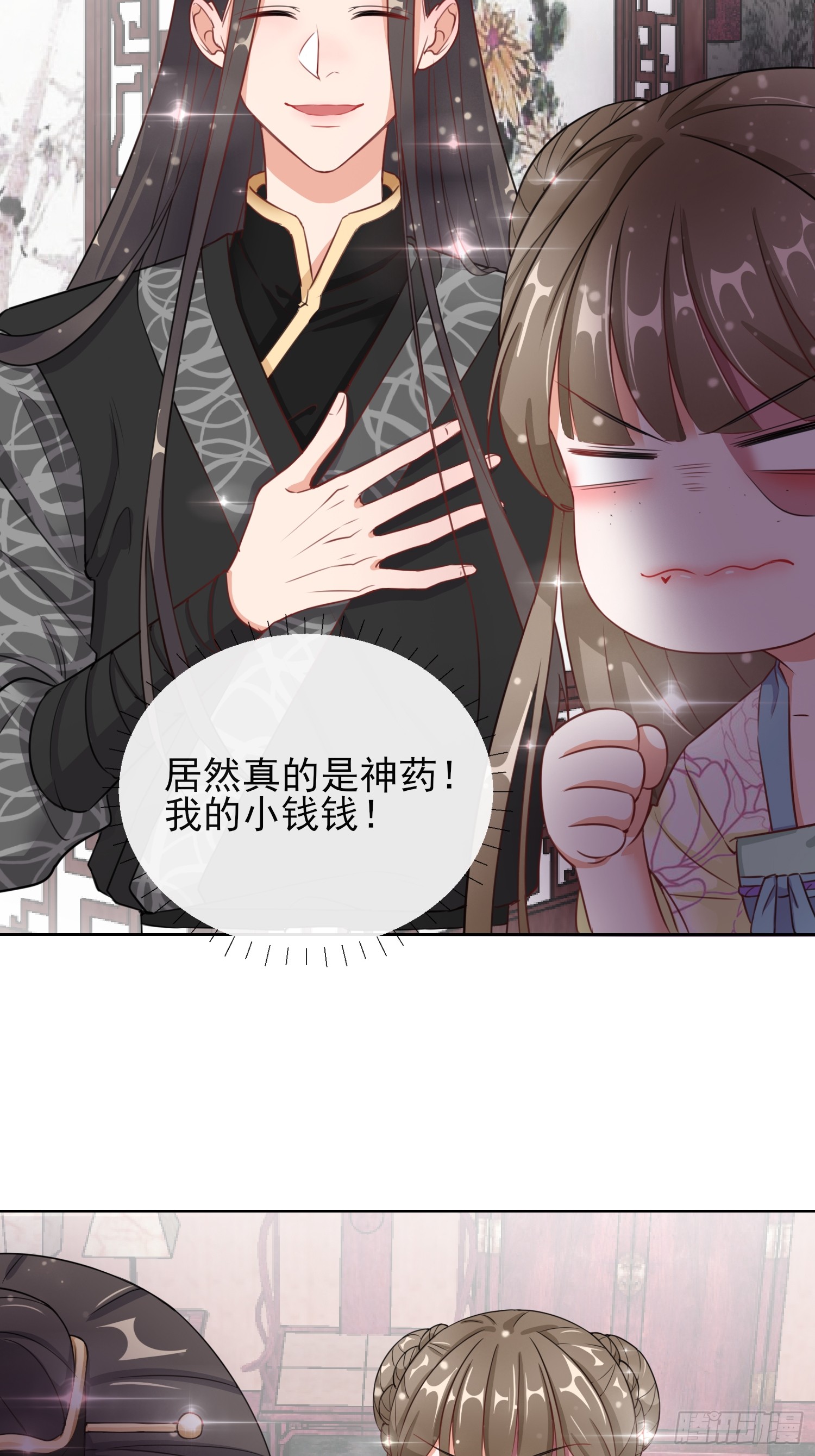 1.06以身相许？