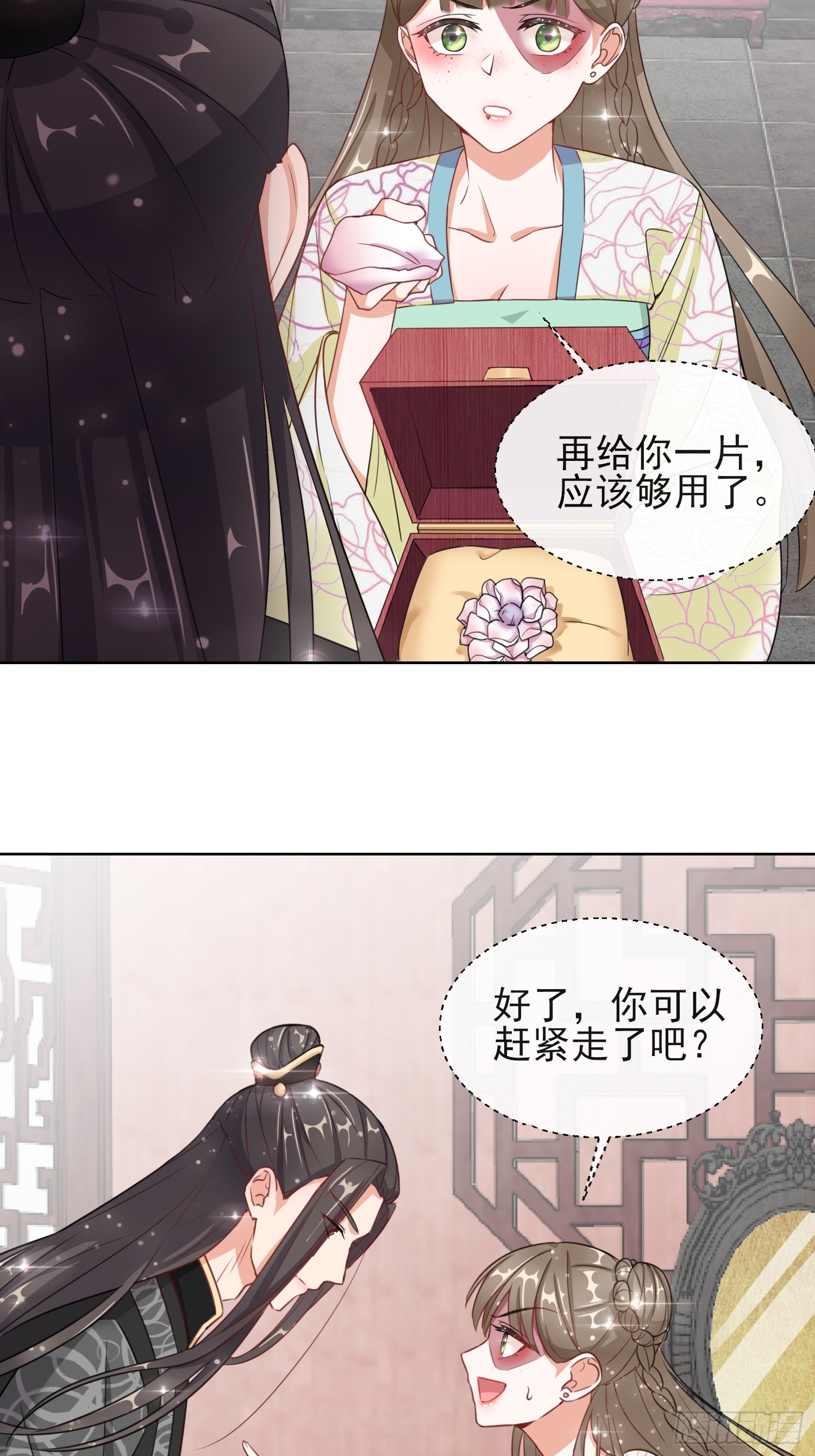 1.06以身相许？