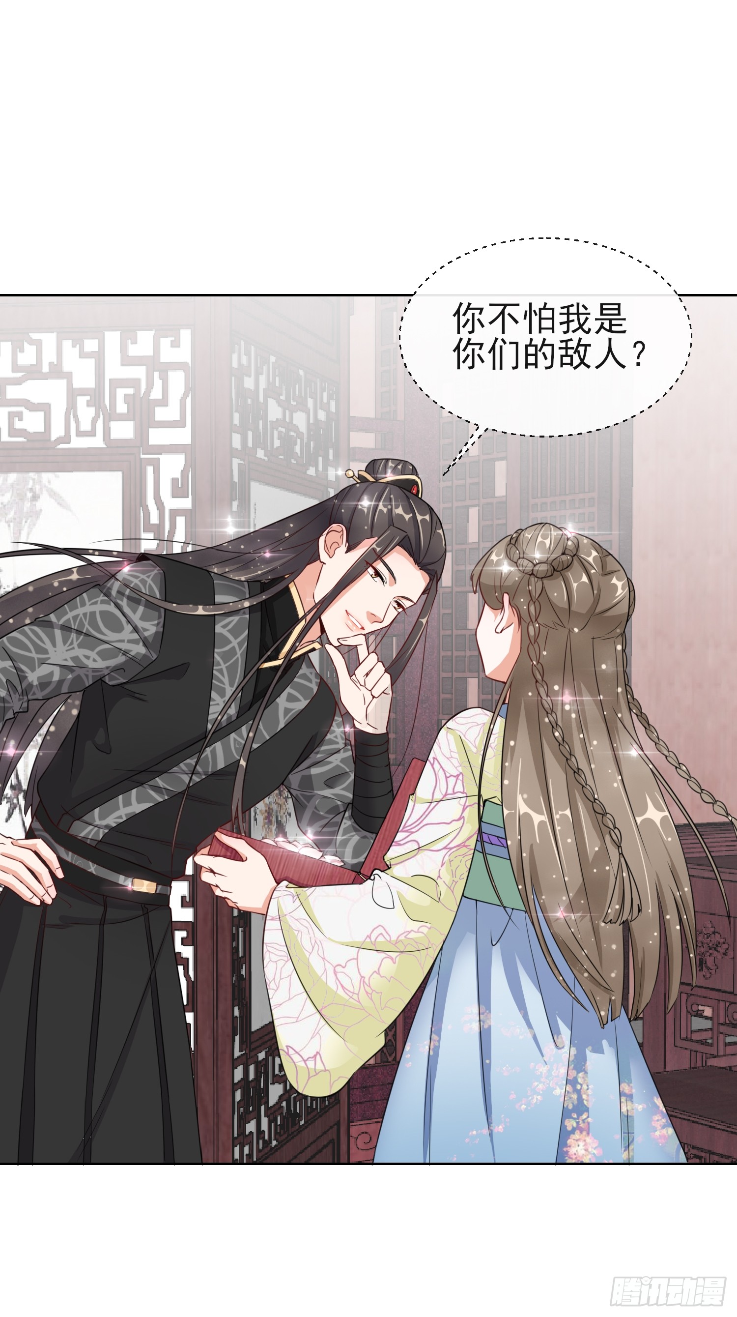 1.06以身相许？