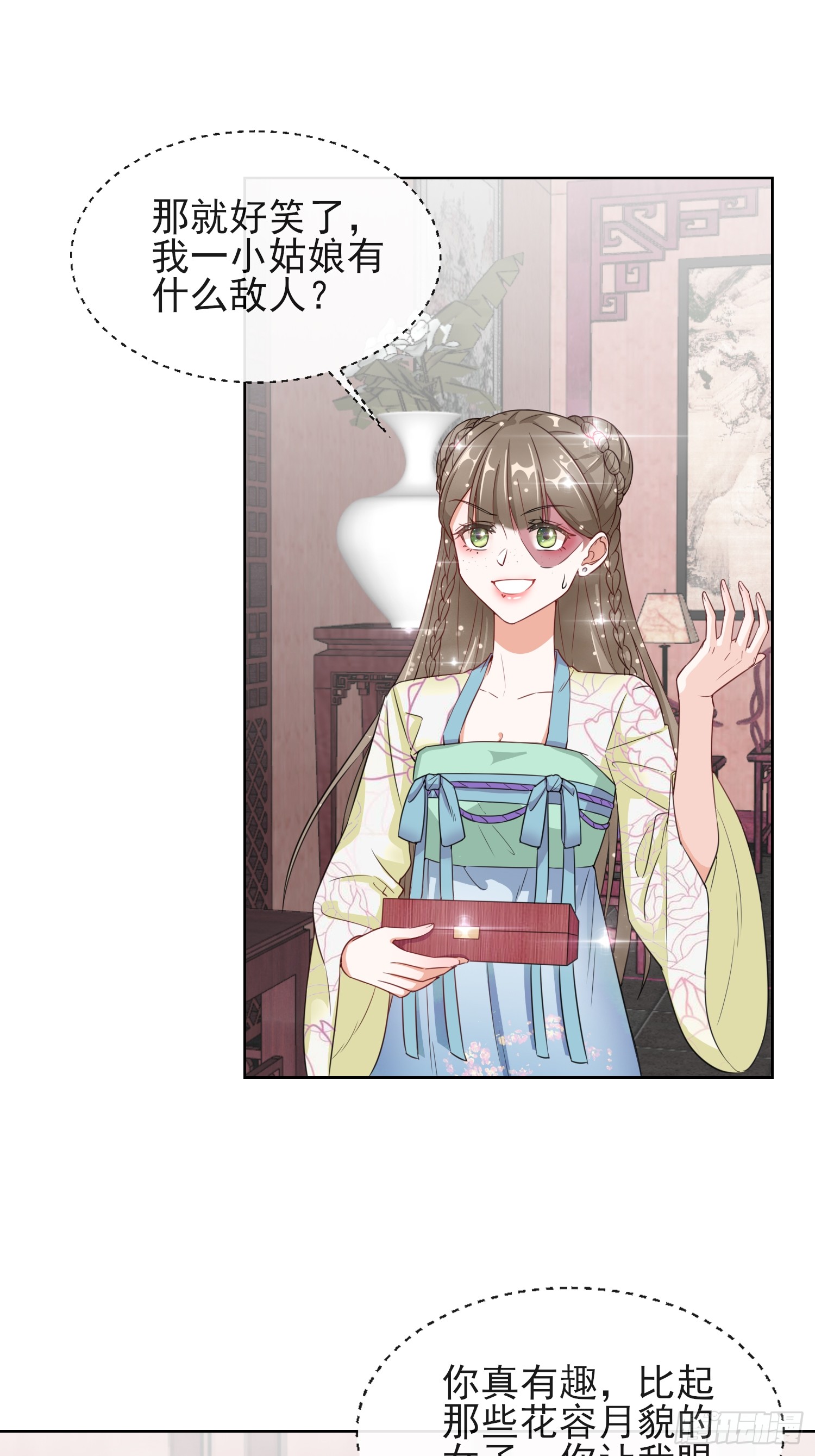 1.06以身相许？