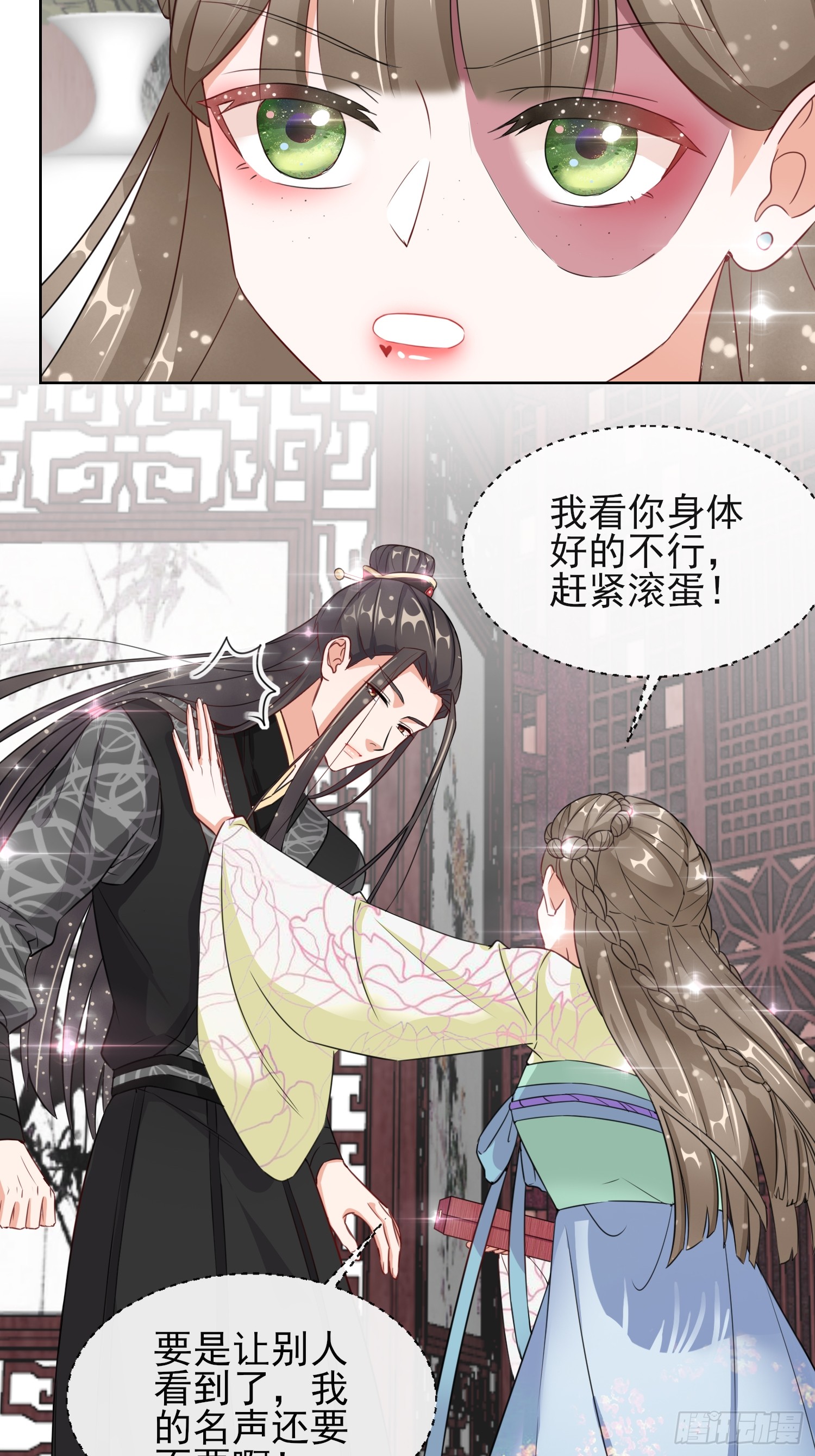 1.06以身相许？