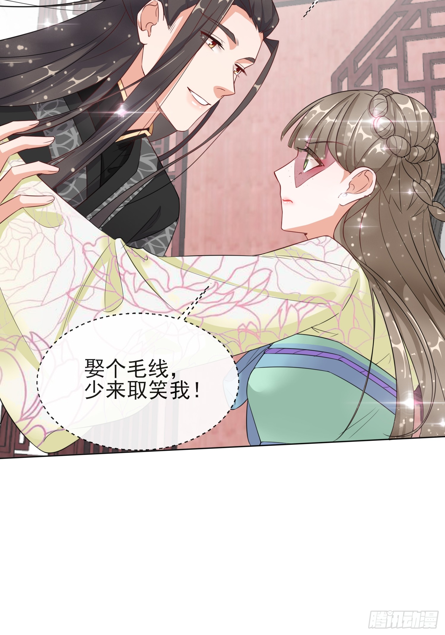 1.06以身相许？