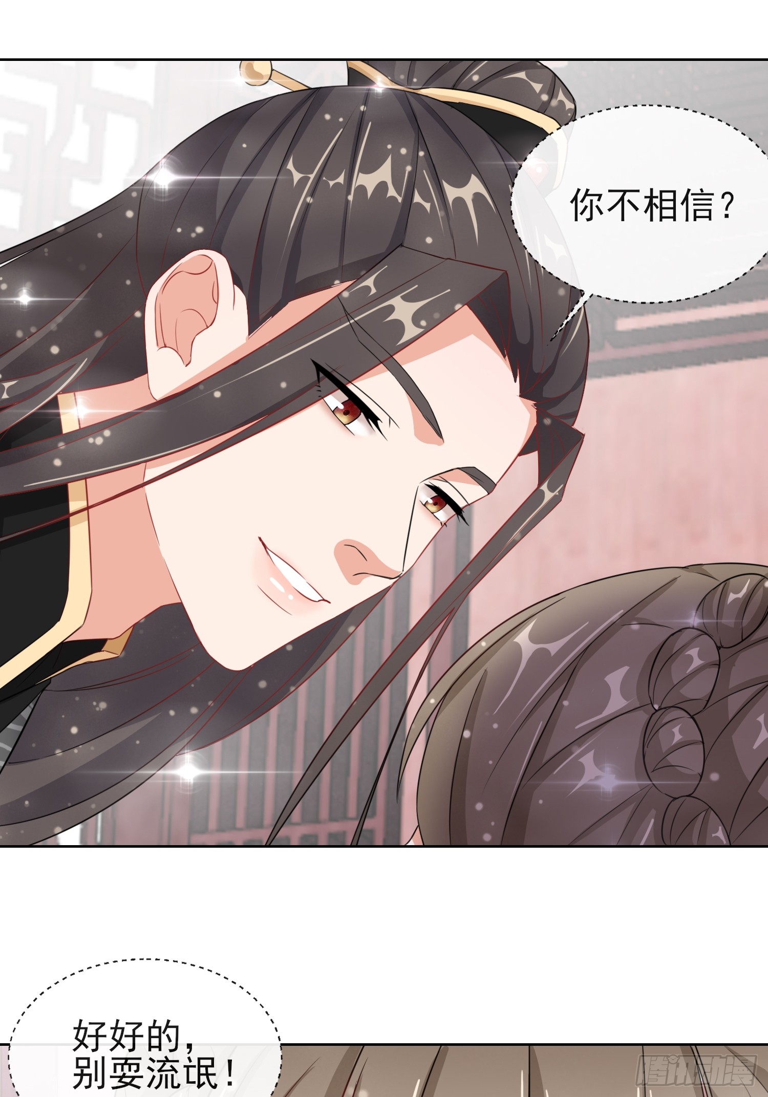 1.06以身相许？
