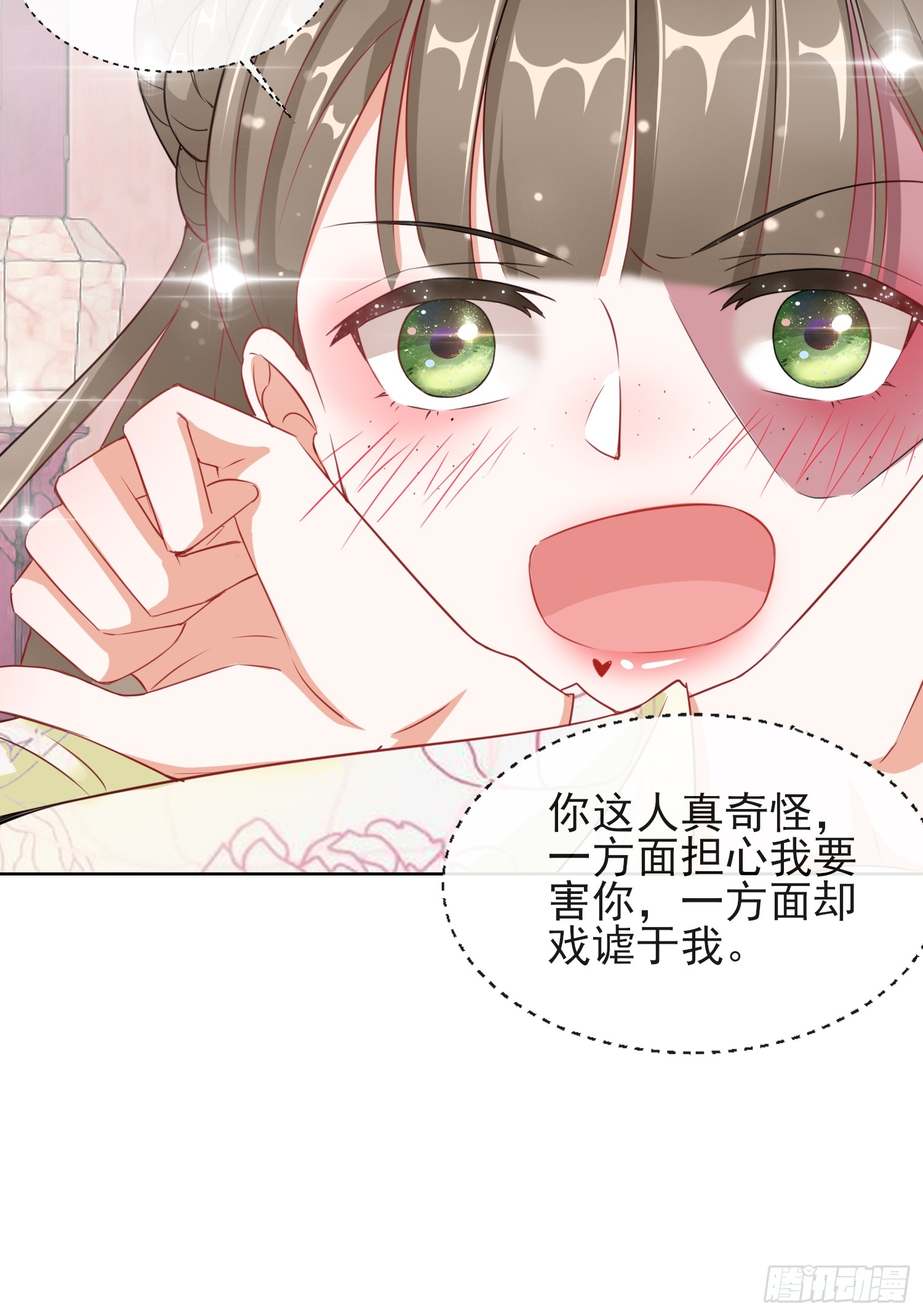 1.06以身相许？