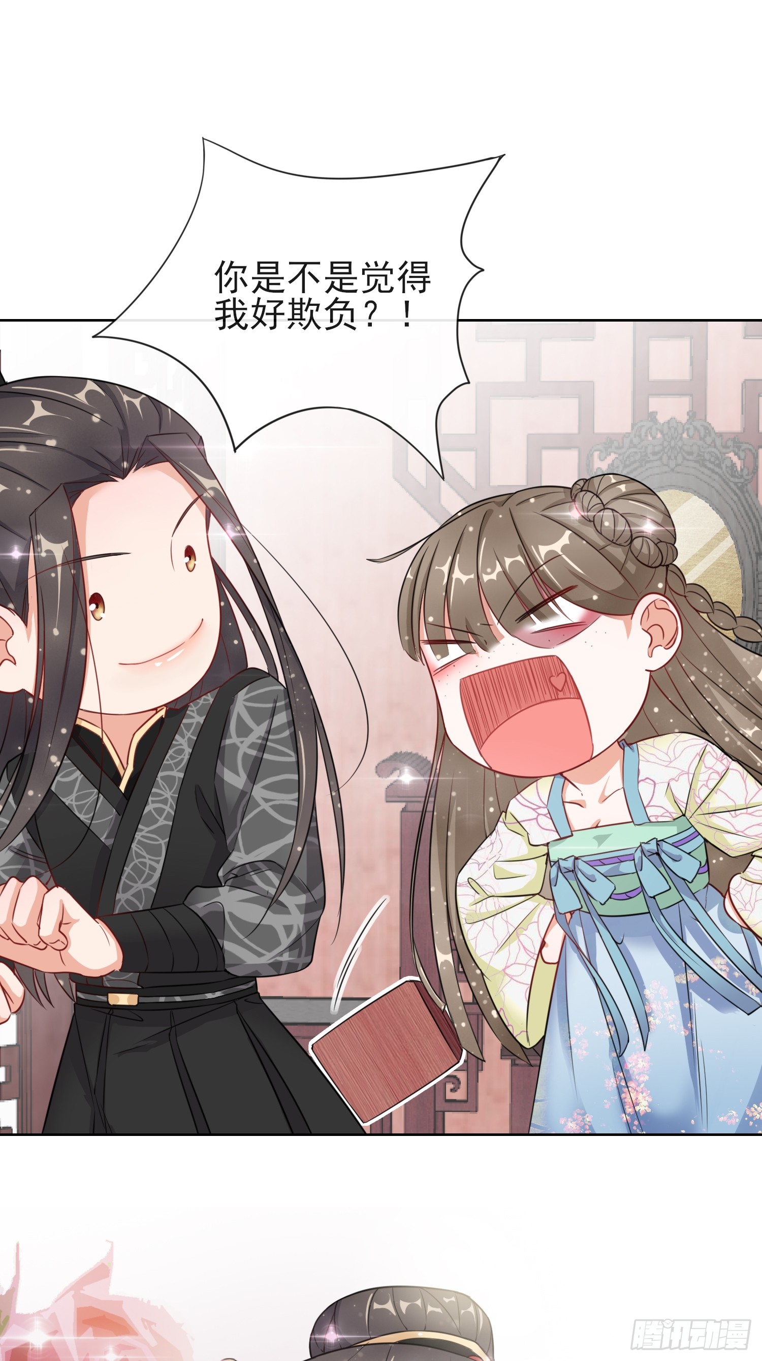 1.06以身相许？