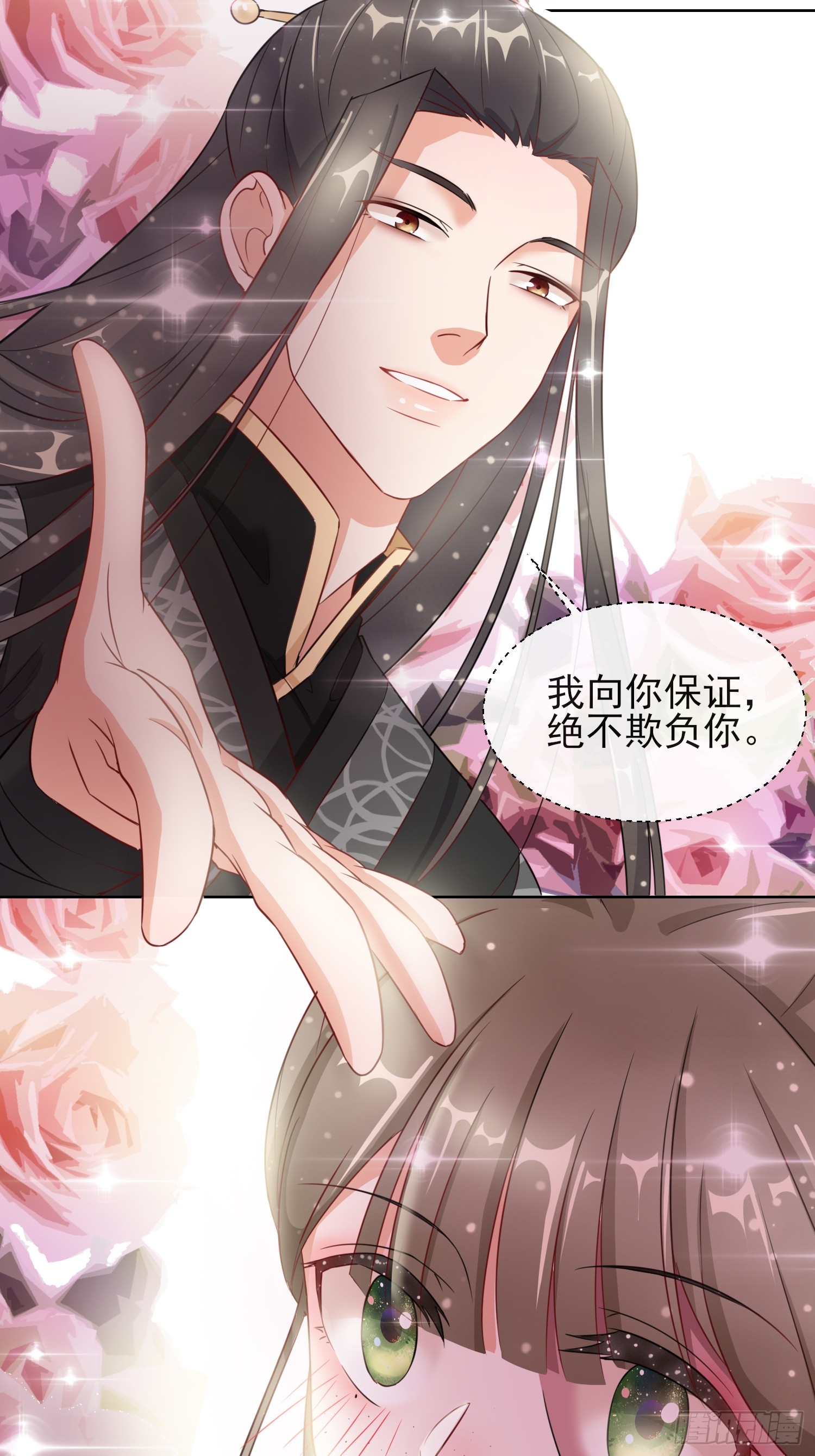 1.06以身相许？