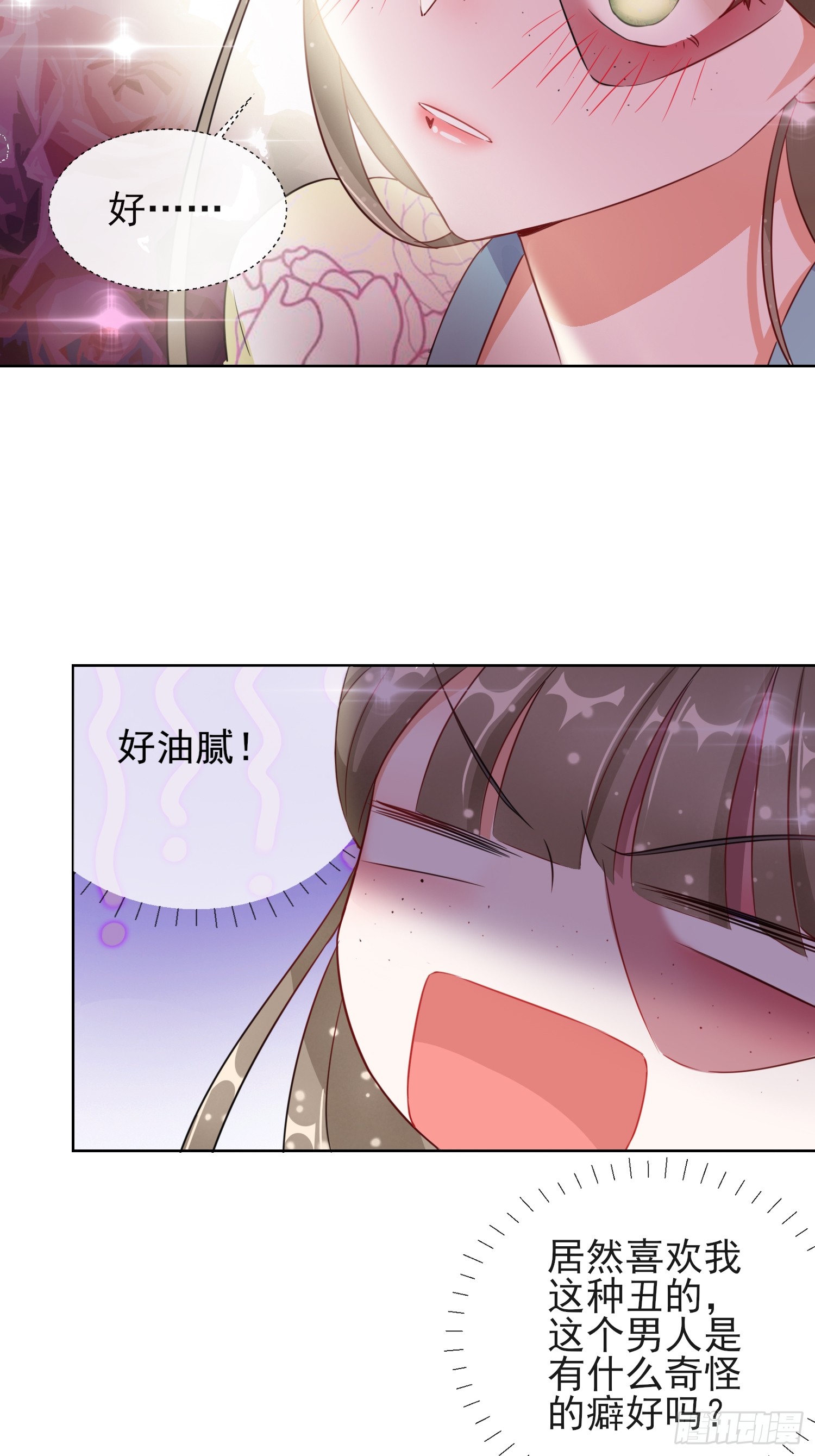 1.06以身相许？