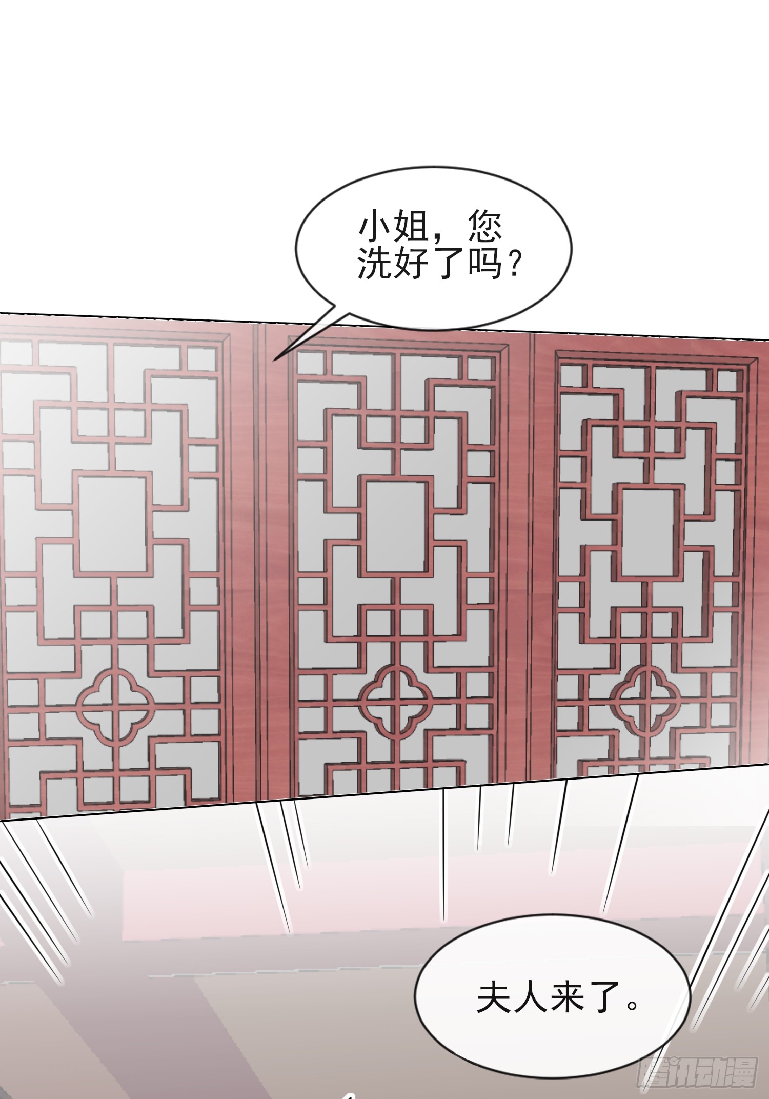 1.06以身相许？