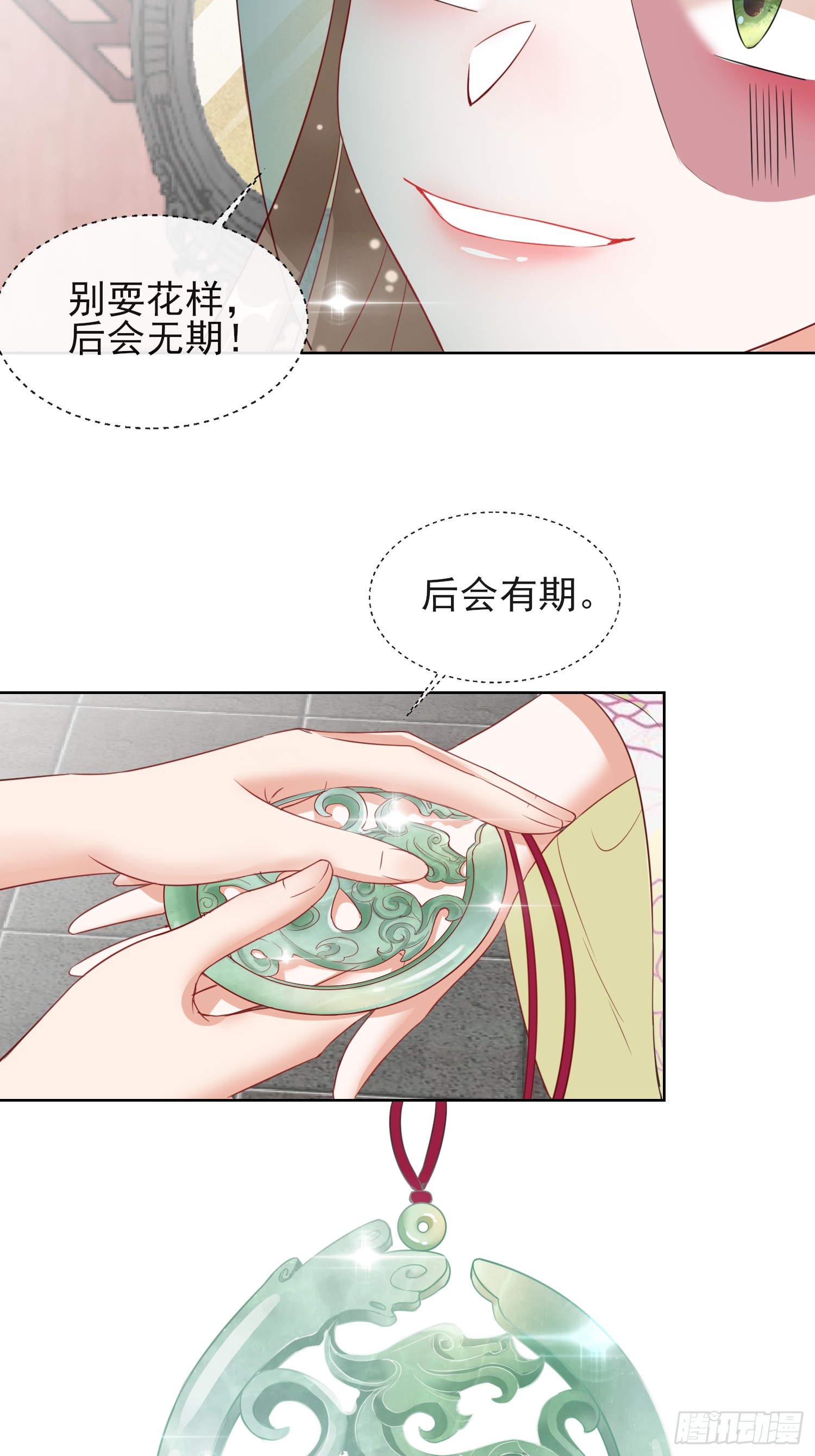 1.06以身相许？