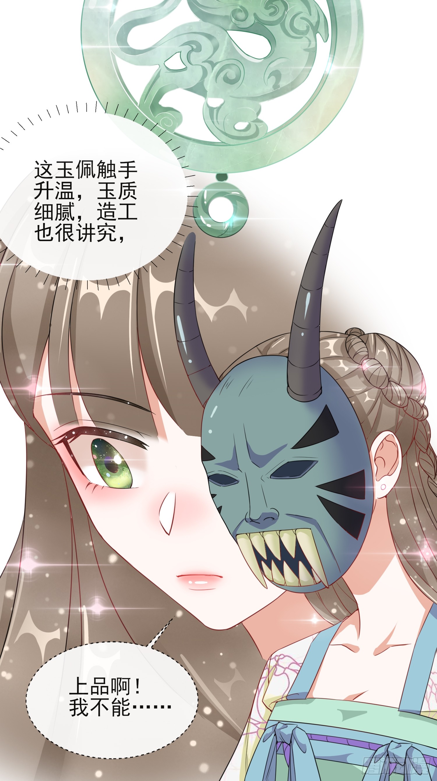 1.06以身相许？
