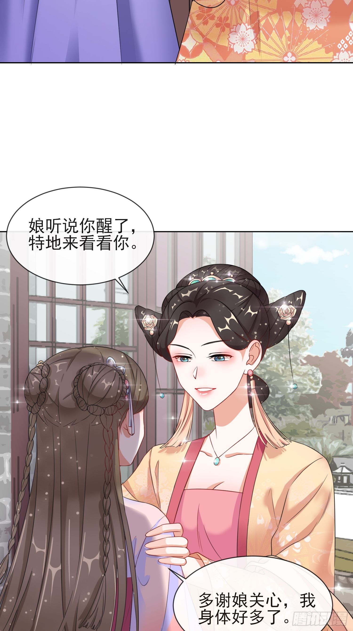 1.07母亲的威严