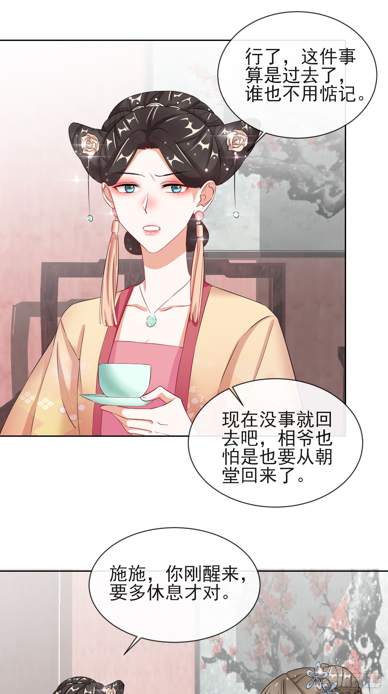 1.07母亲的威严