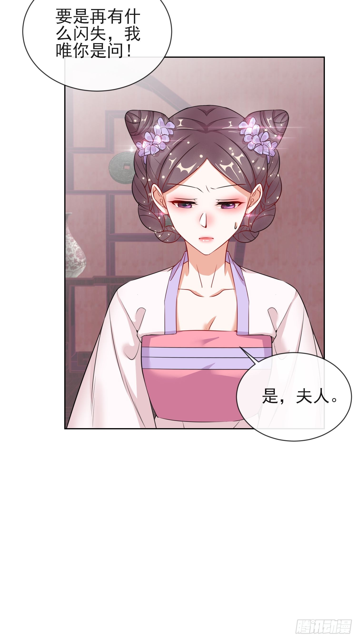 1.07母亲的威严