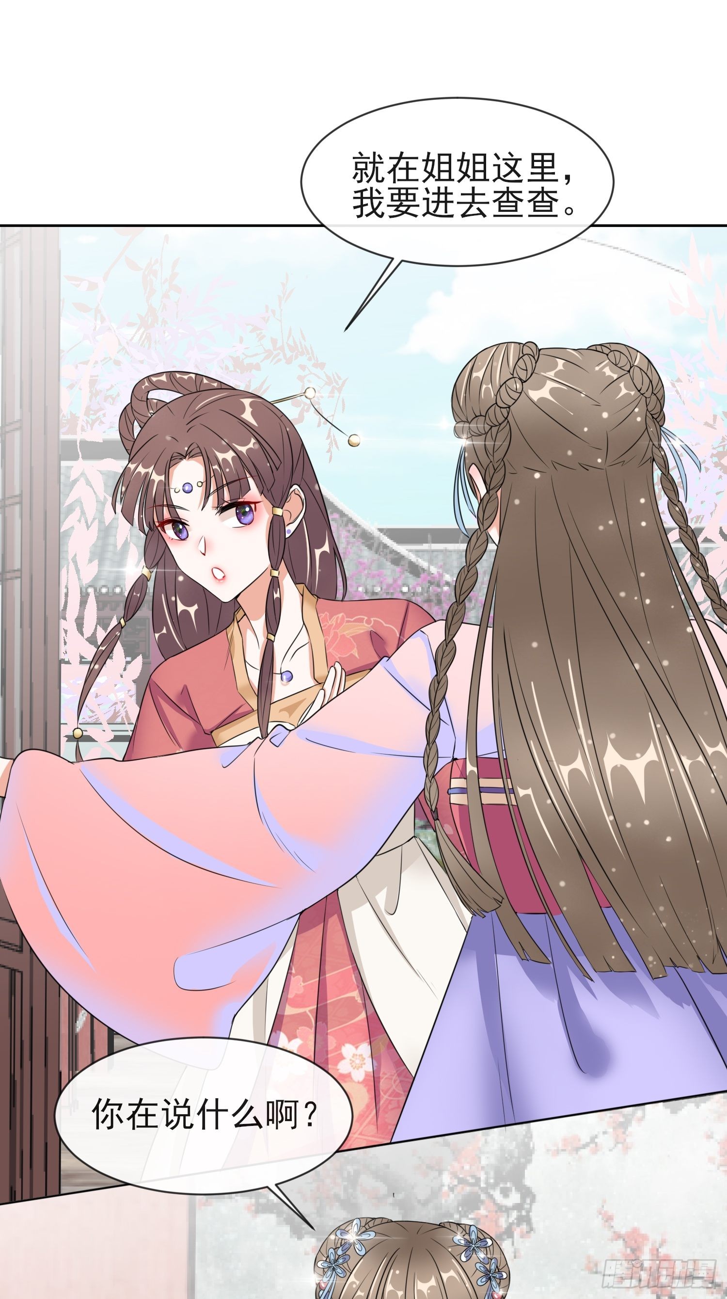 1.08若依碰壁