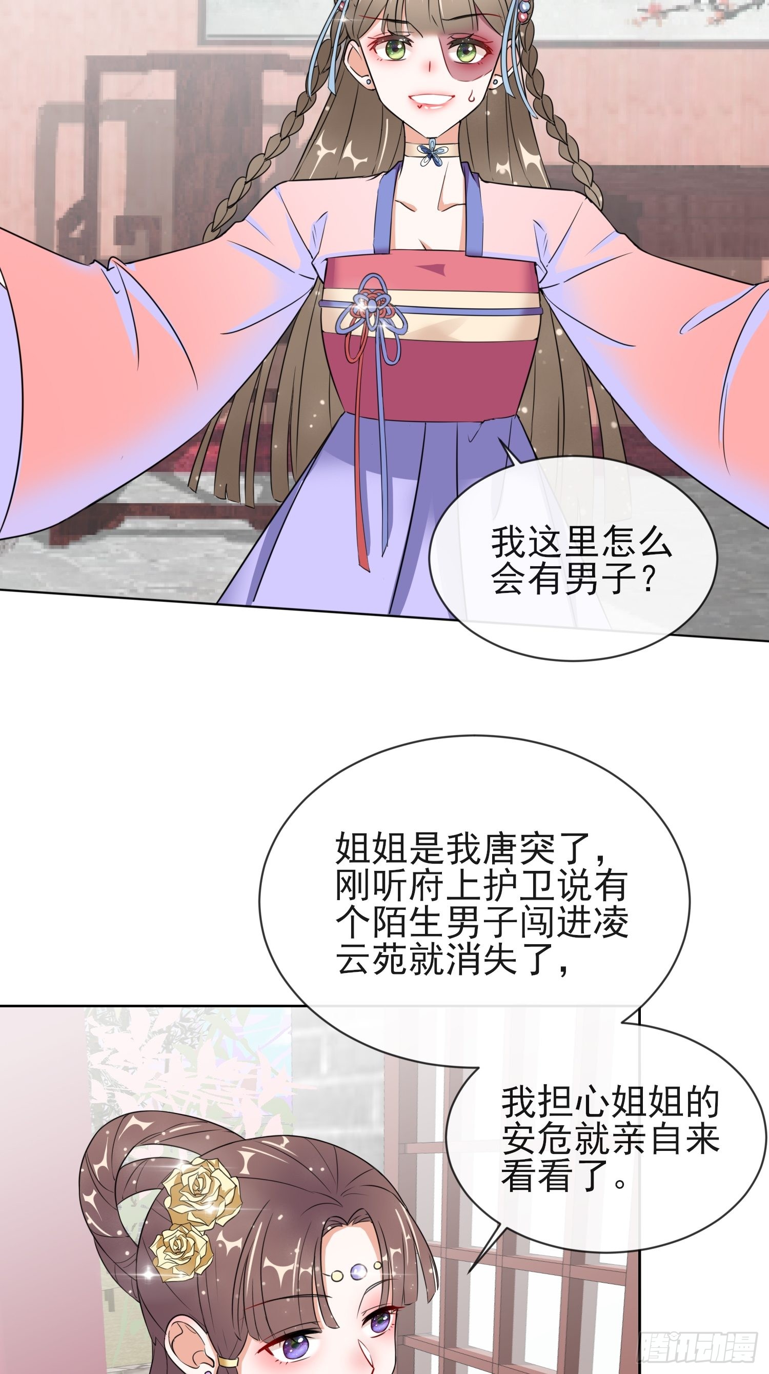1.08若依碰壁