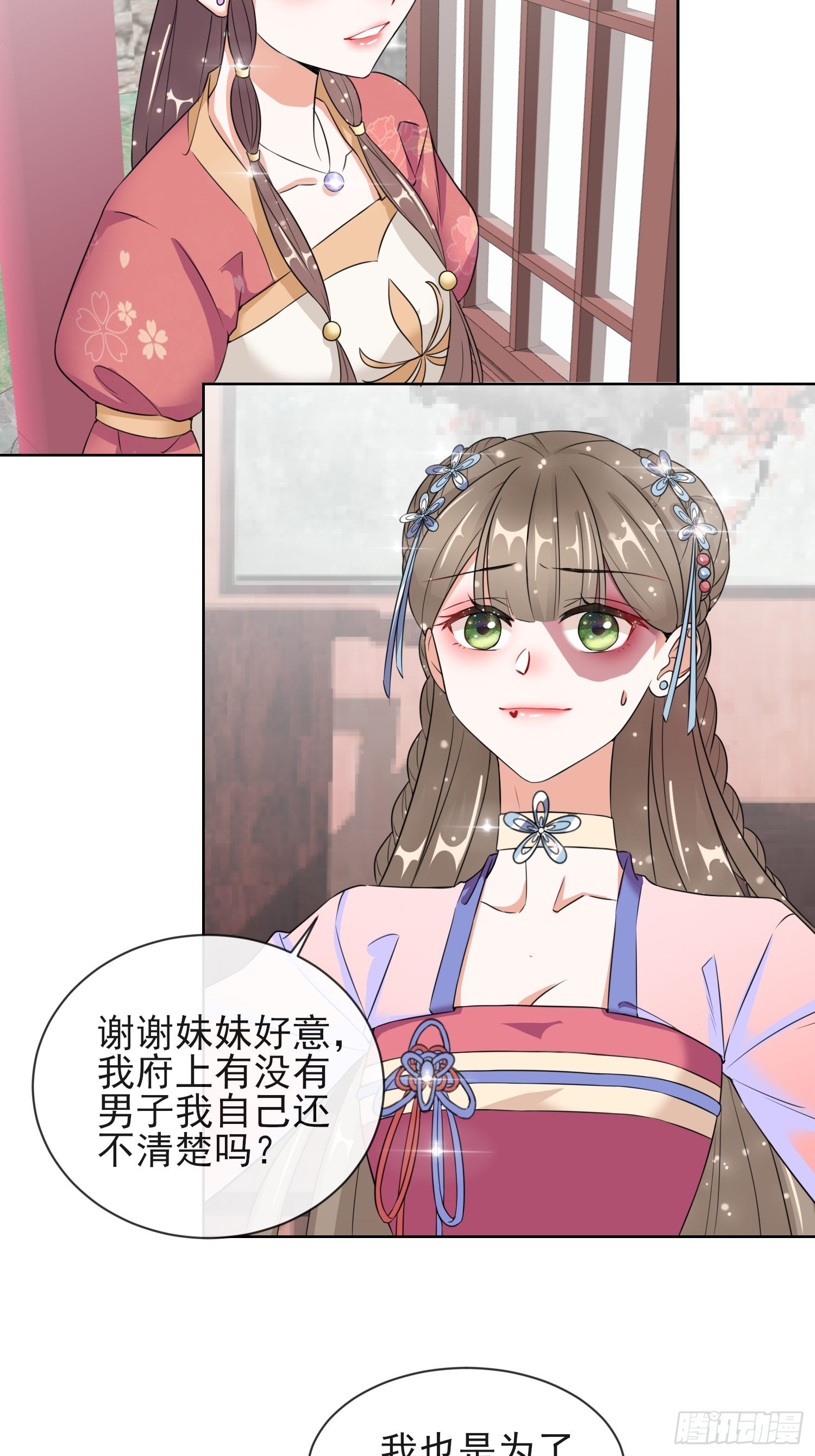 1.08若依碰壁
