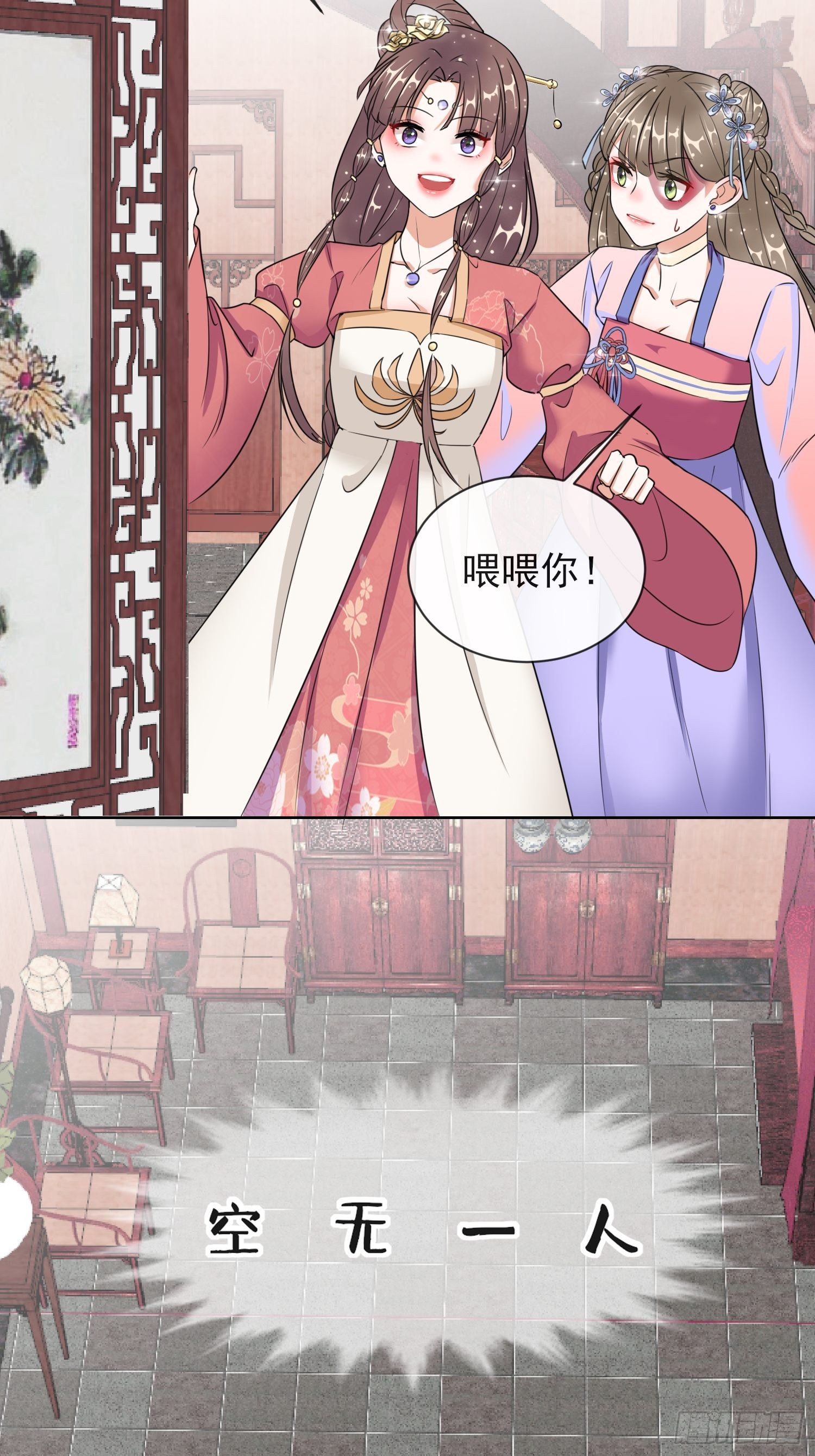 1.08若依碰壁