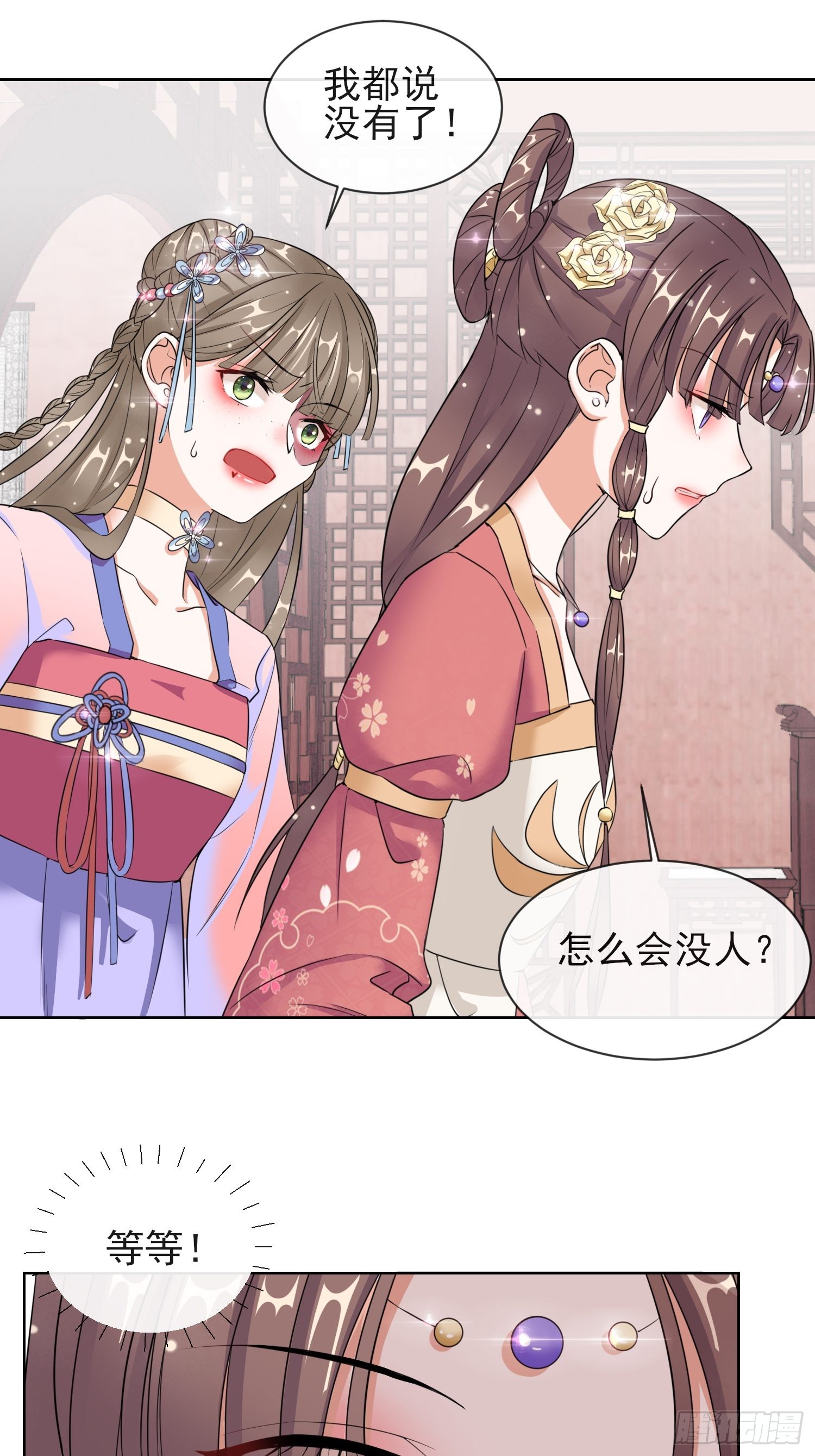1.08若依碰壁