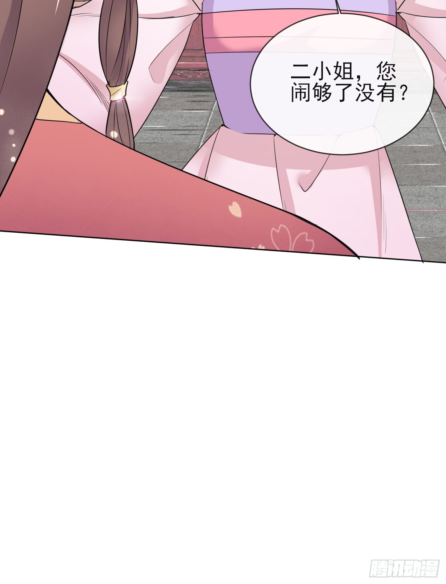 1.08若依碰壁