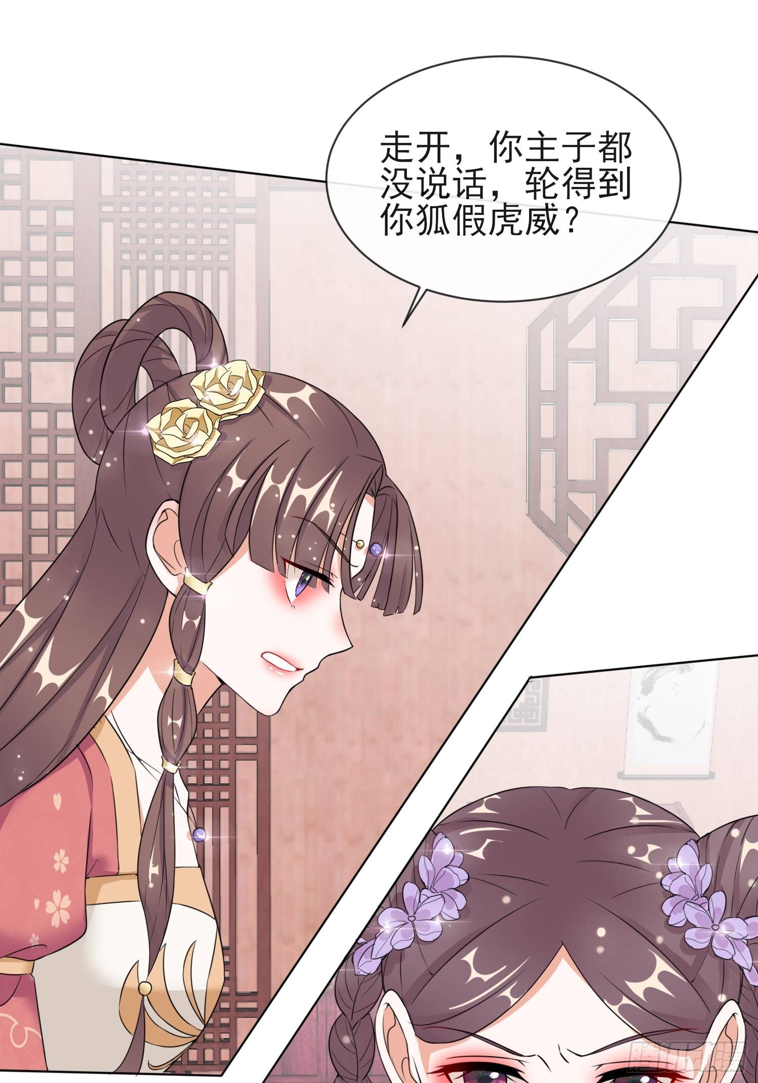 1.08若依碰壁