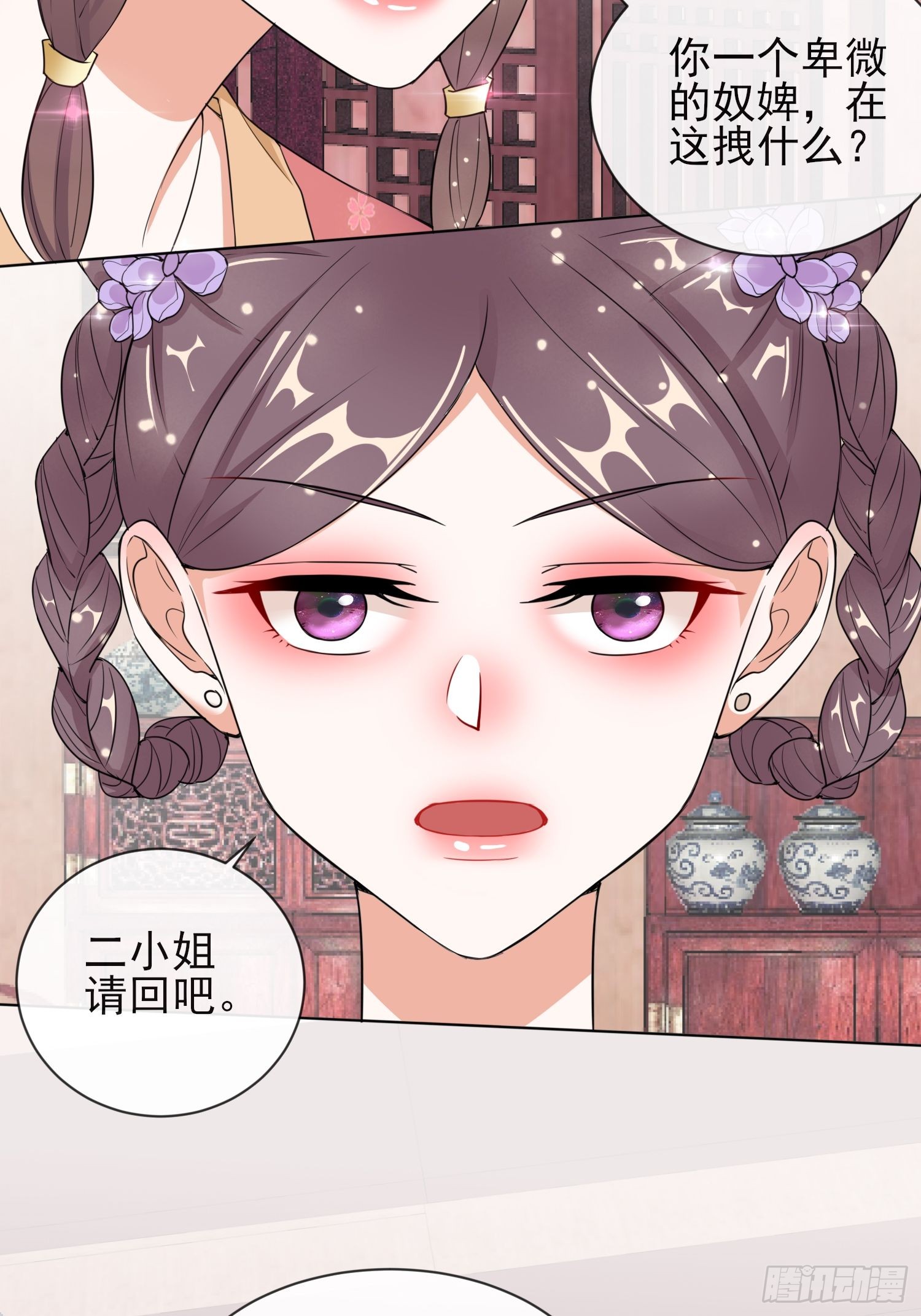 1.08若依碰壁
