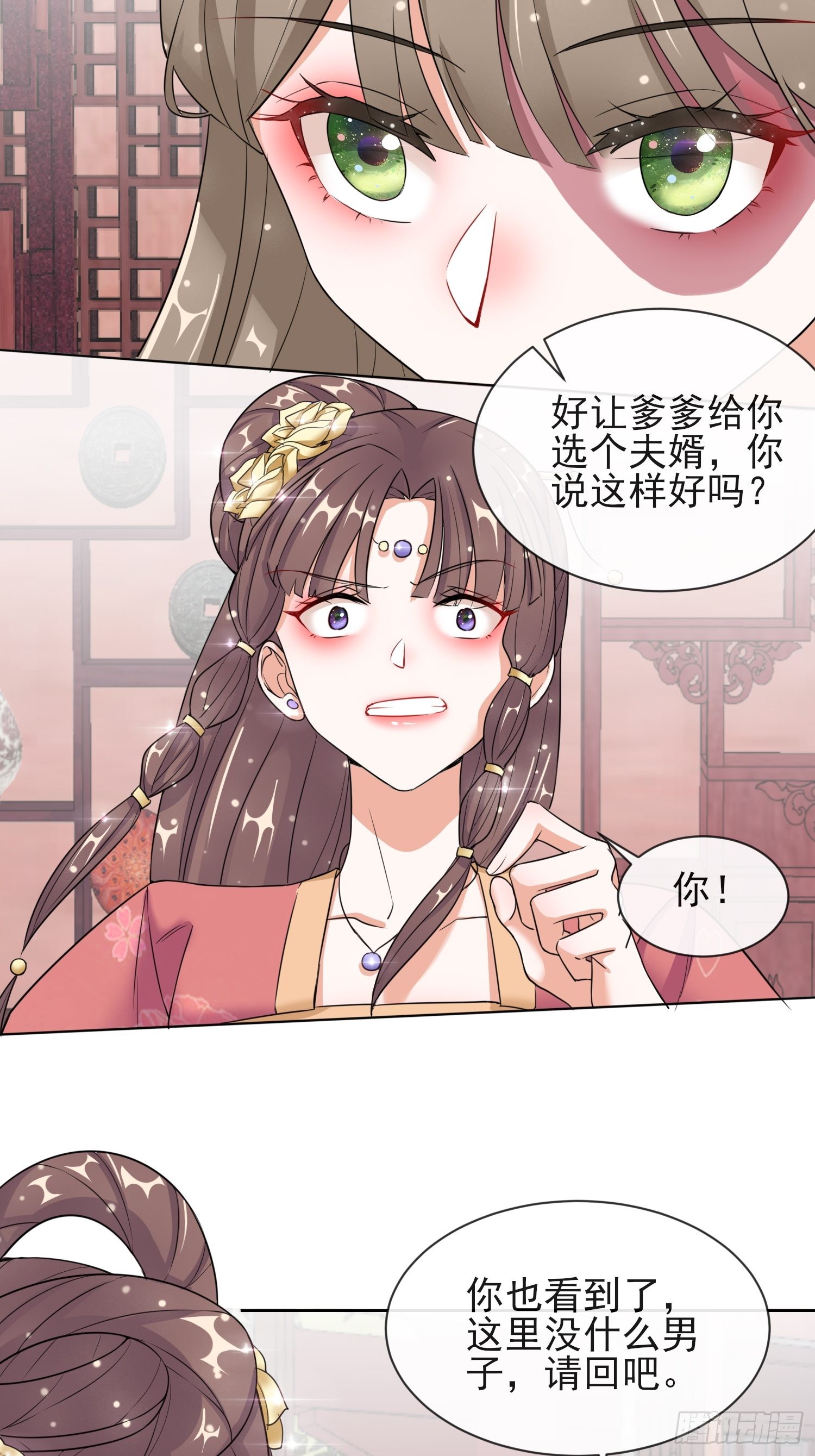 1.08若依碰壁