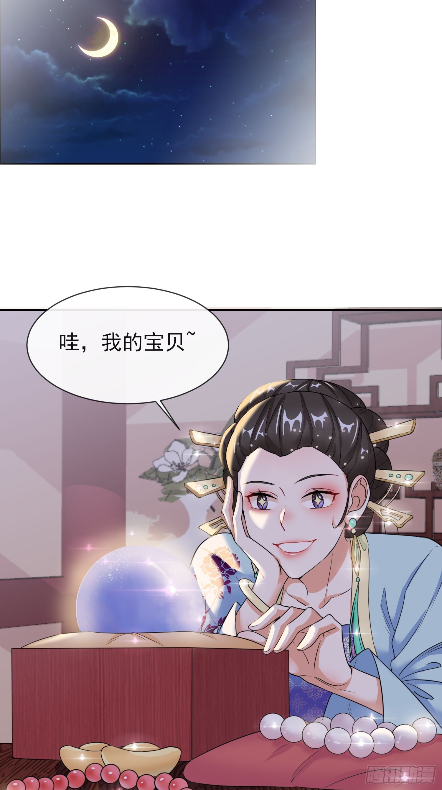 1.08若依碰壁