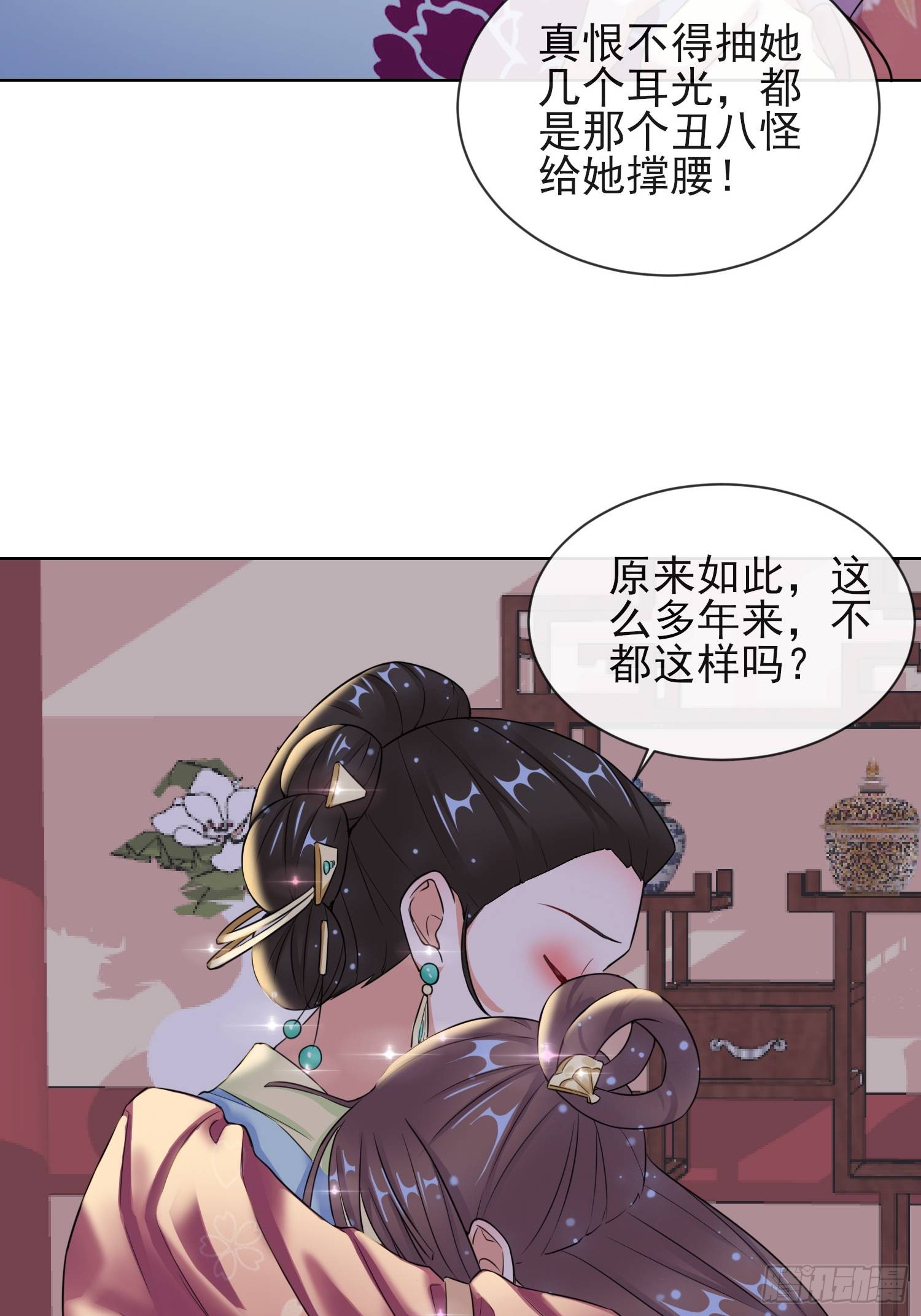 1.08若依碰壁