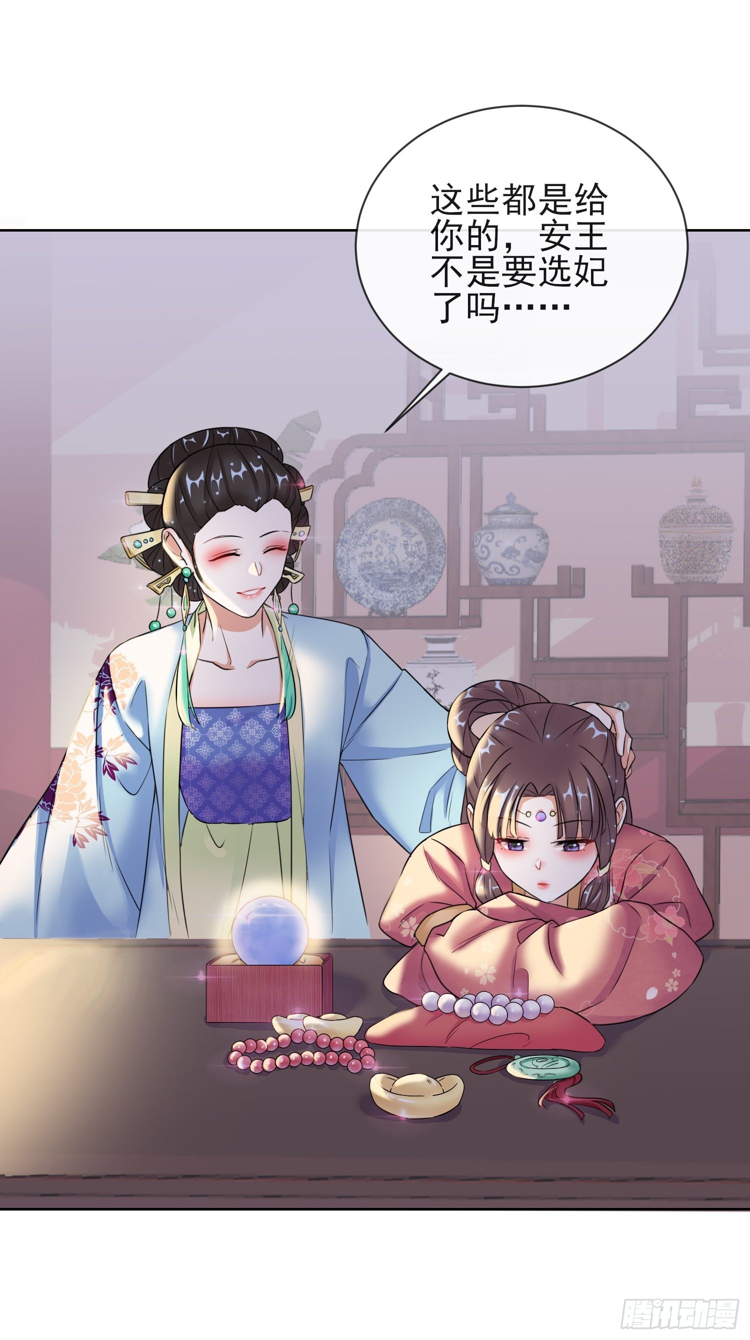 1.08若依碰壁