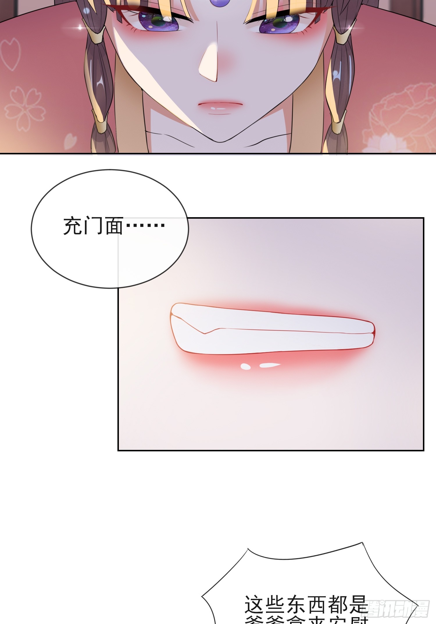 1.09可疑的血迹