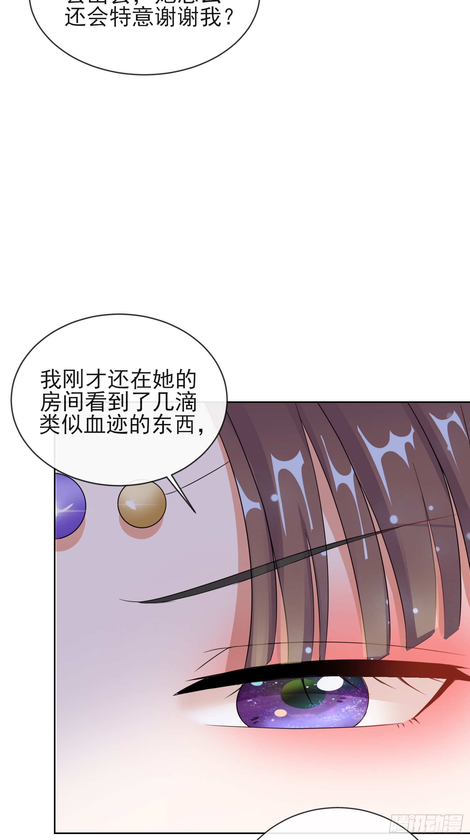 1.09可疑的血迹