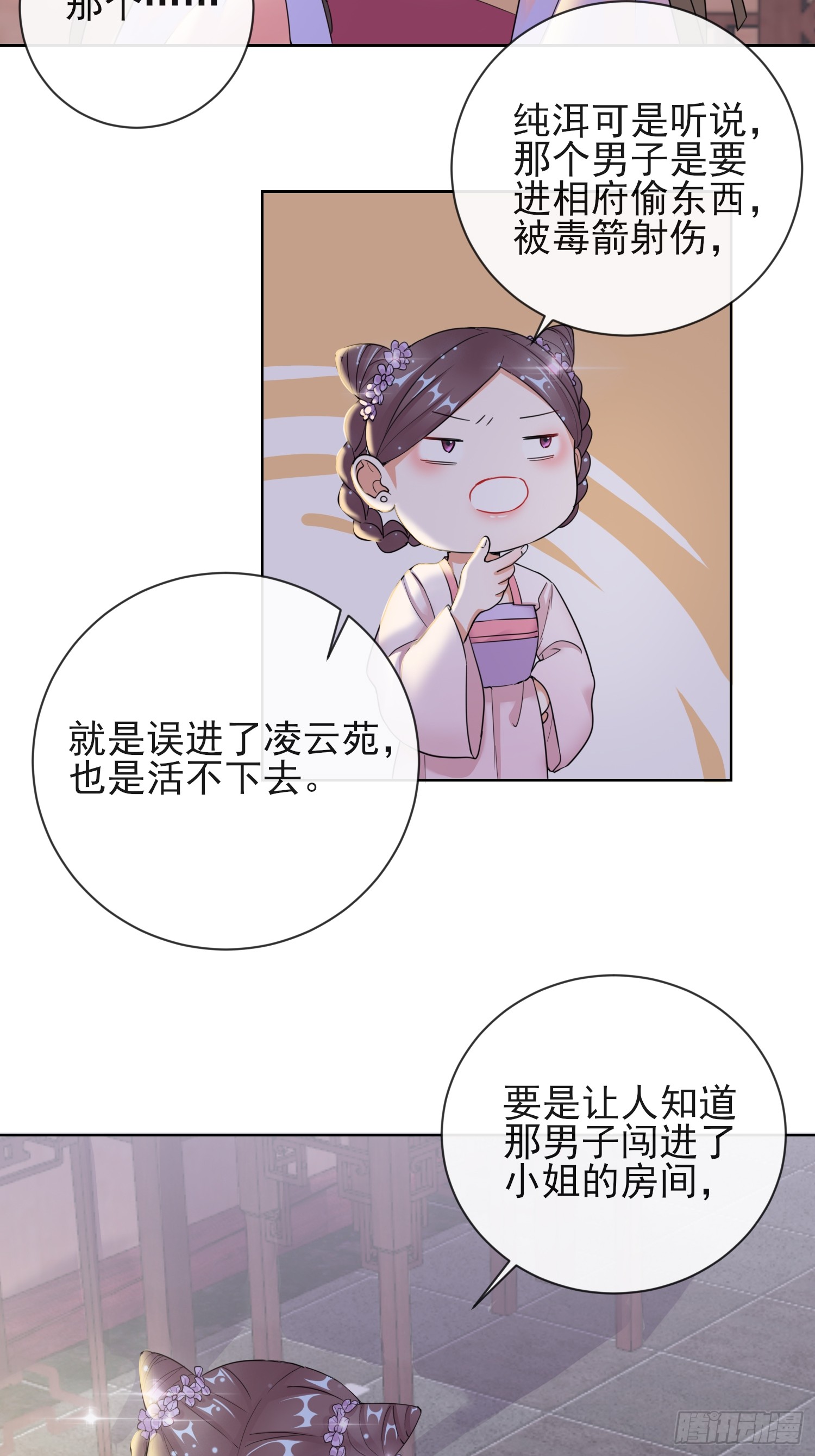 1.09可疑的血迹