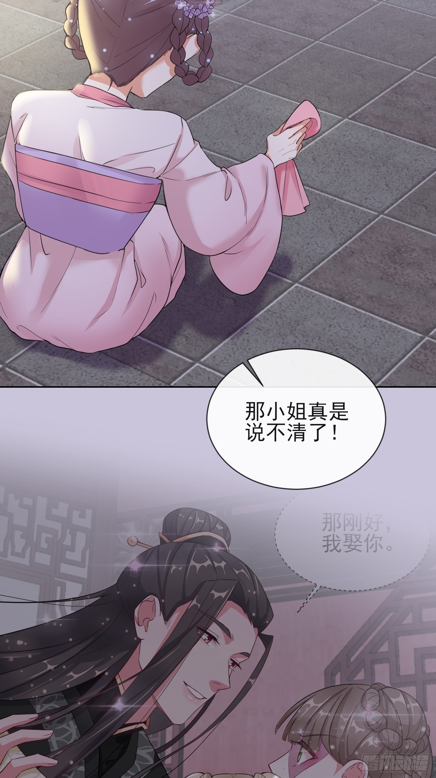 1.09可疑的血迹