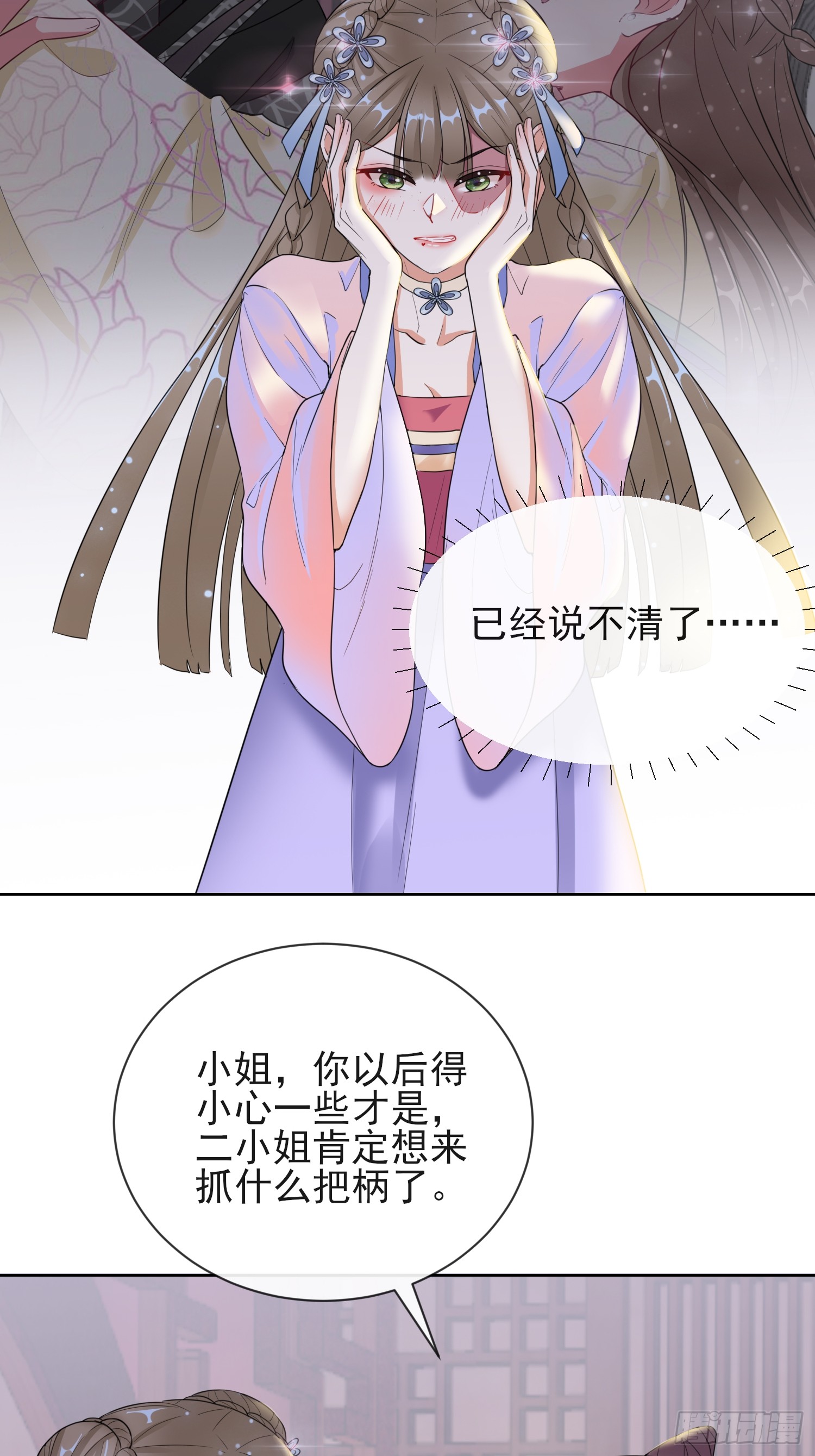 1.09可疑的血迹