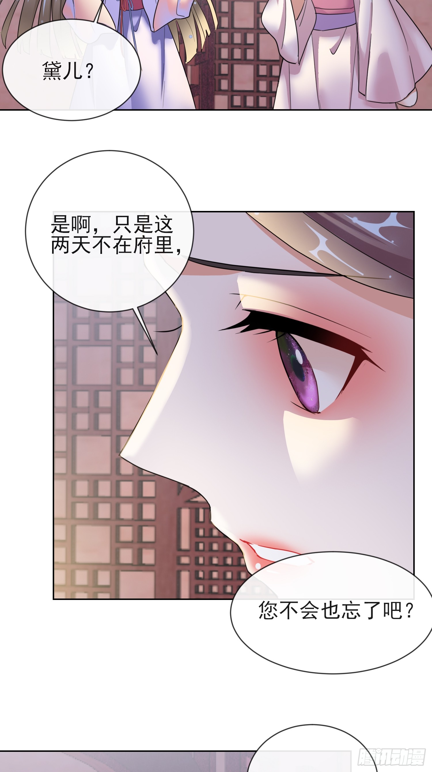 1.09可疑的血迹