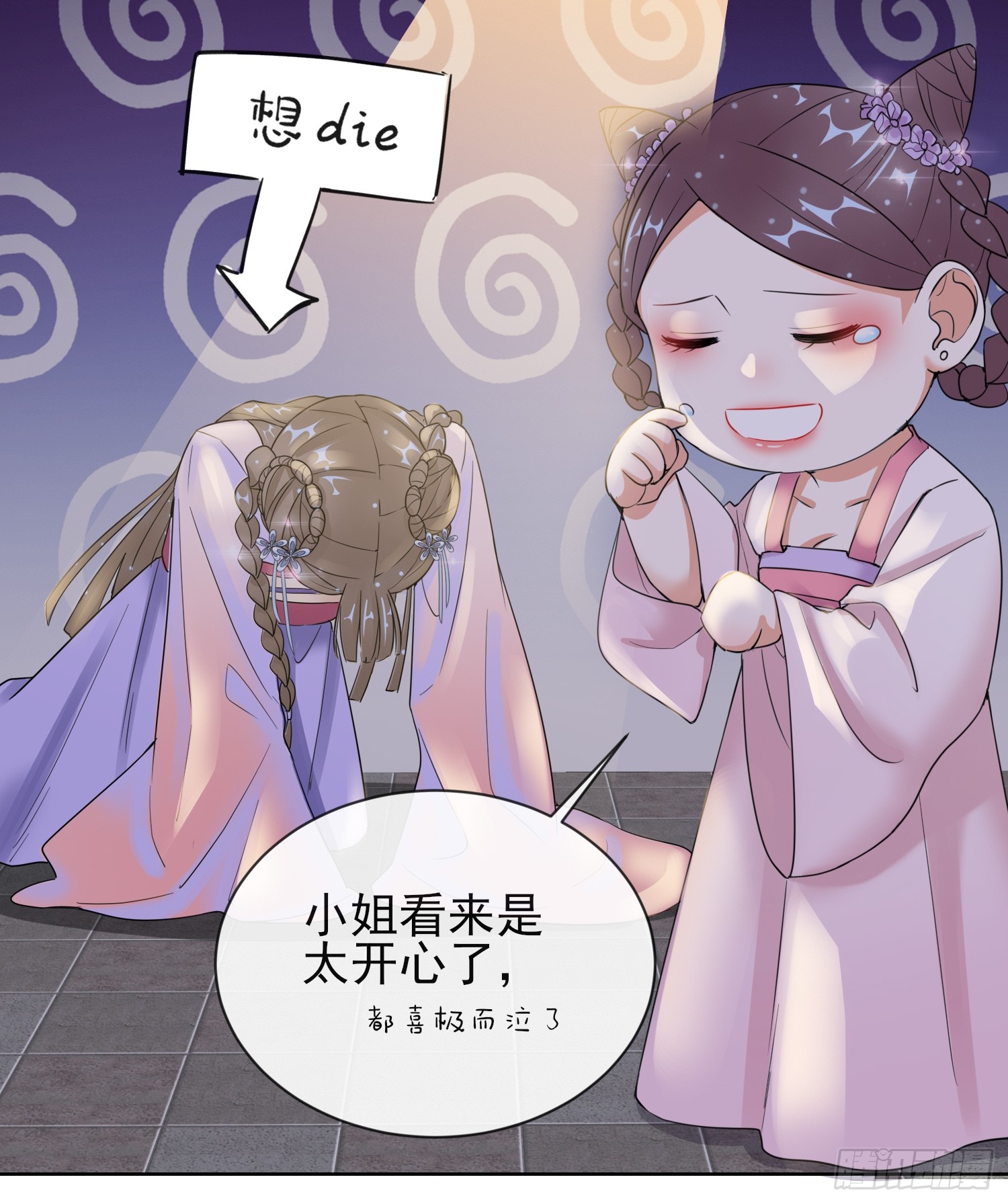 1.09可疑的血迹