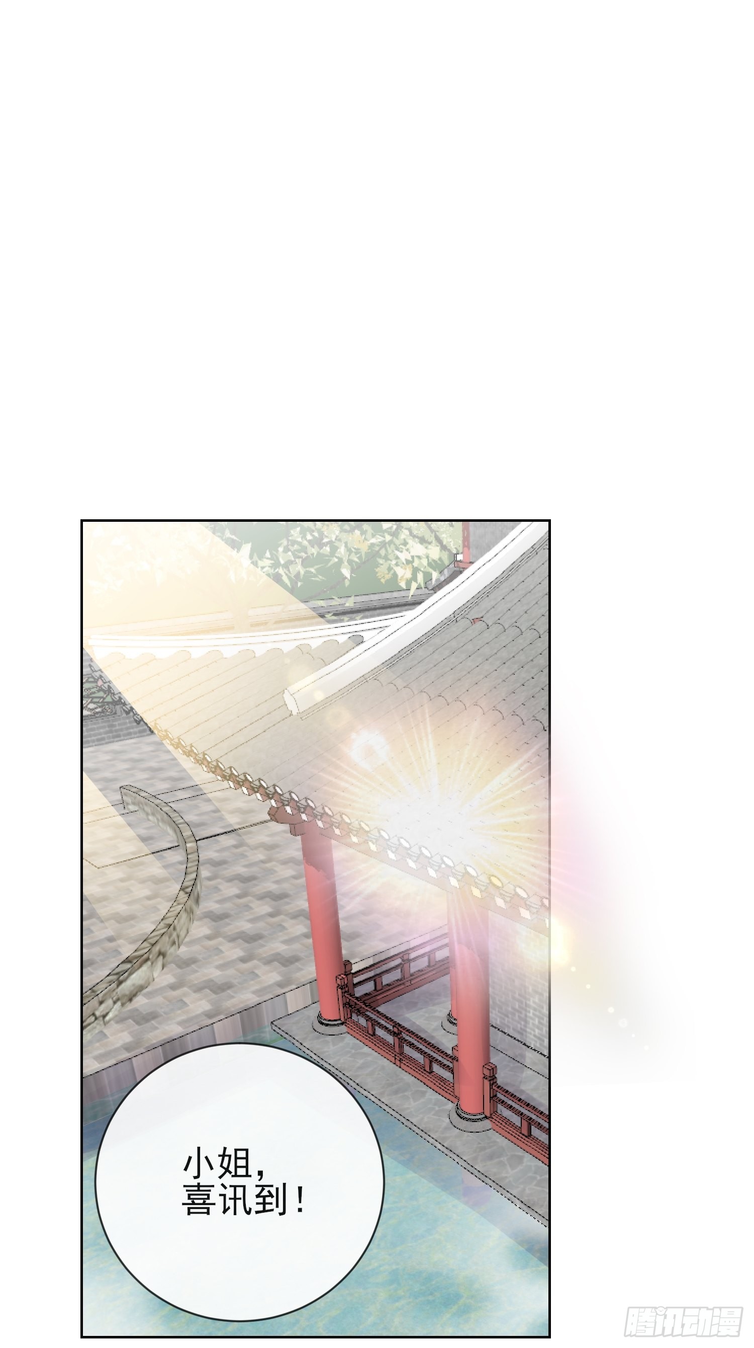 1.10安王提亲