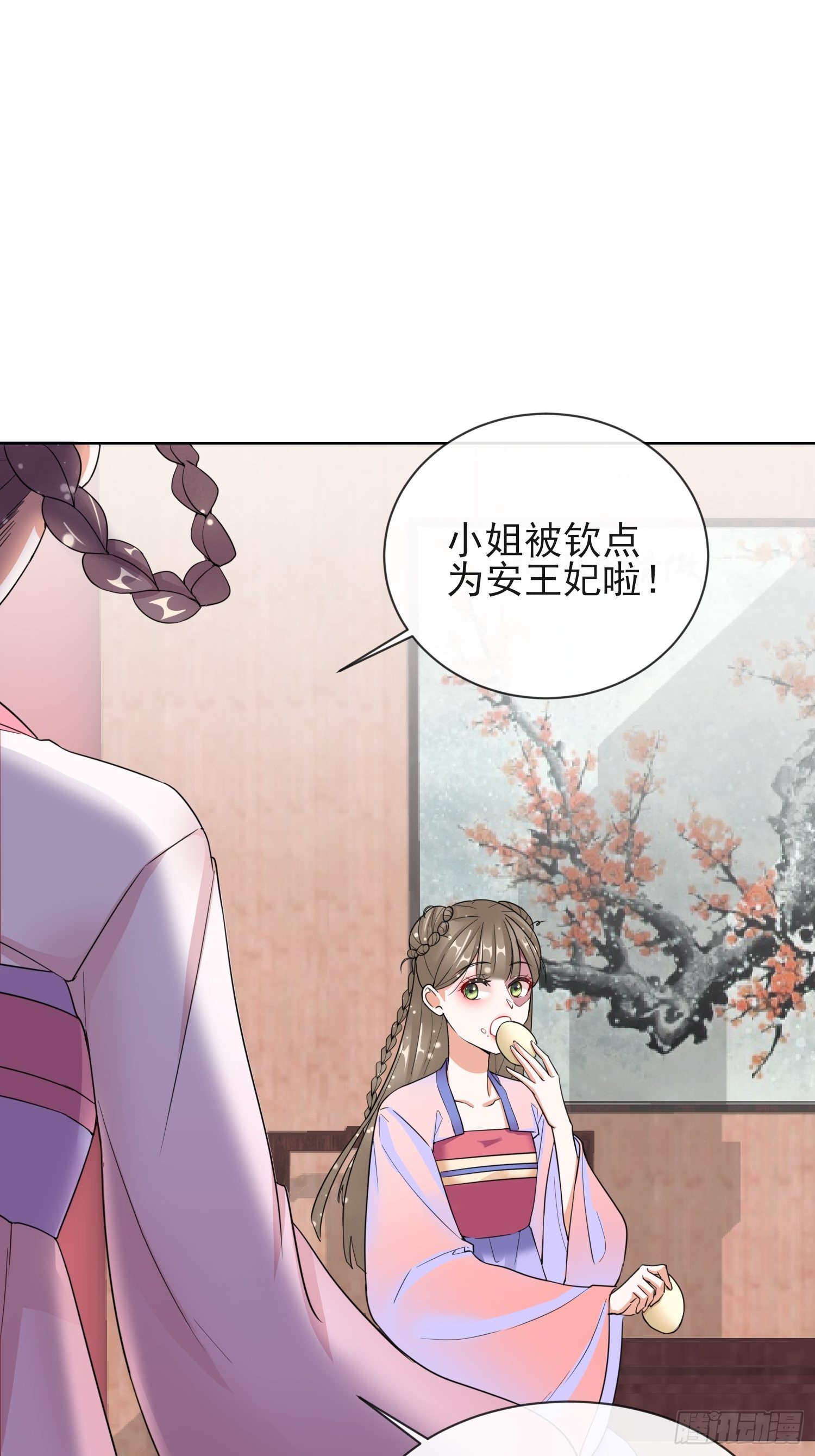 1.10安王提亲