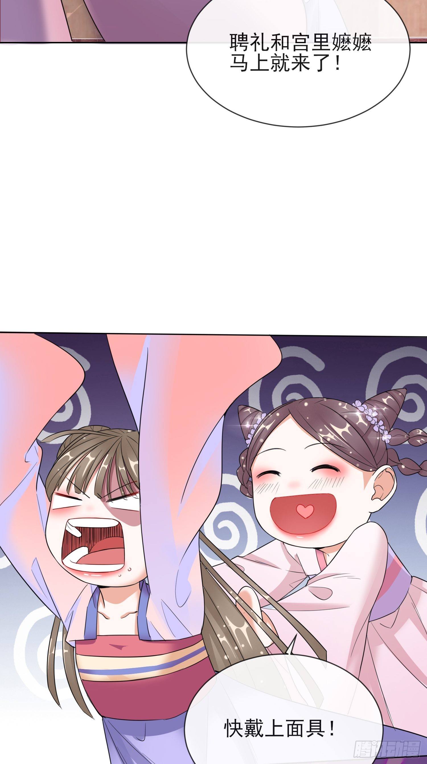 1.10安王提亲