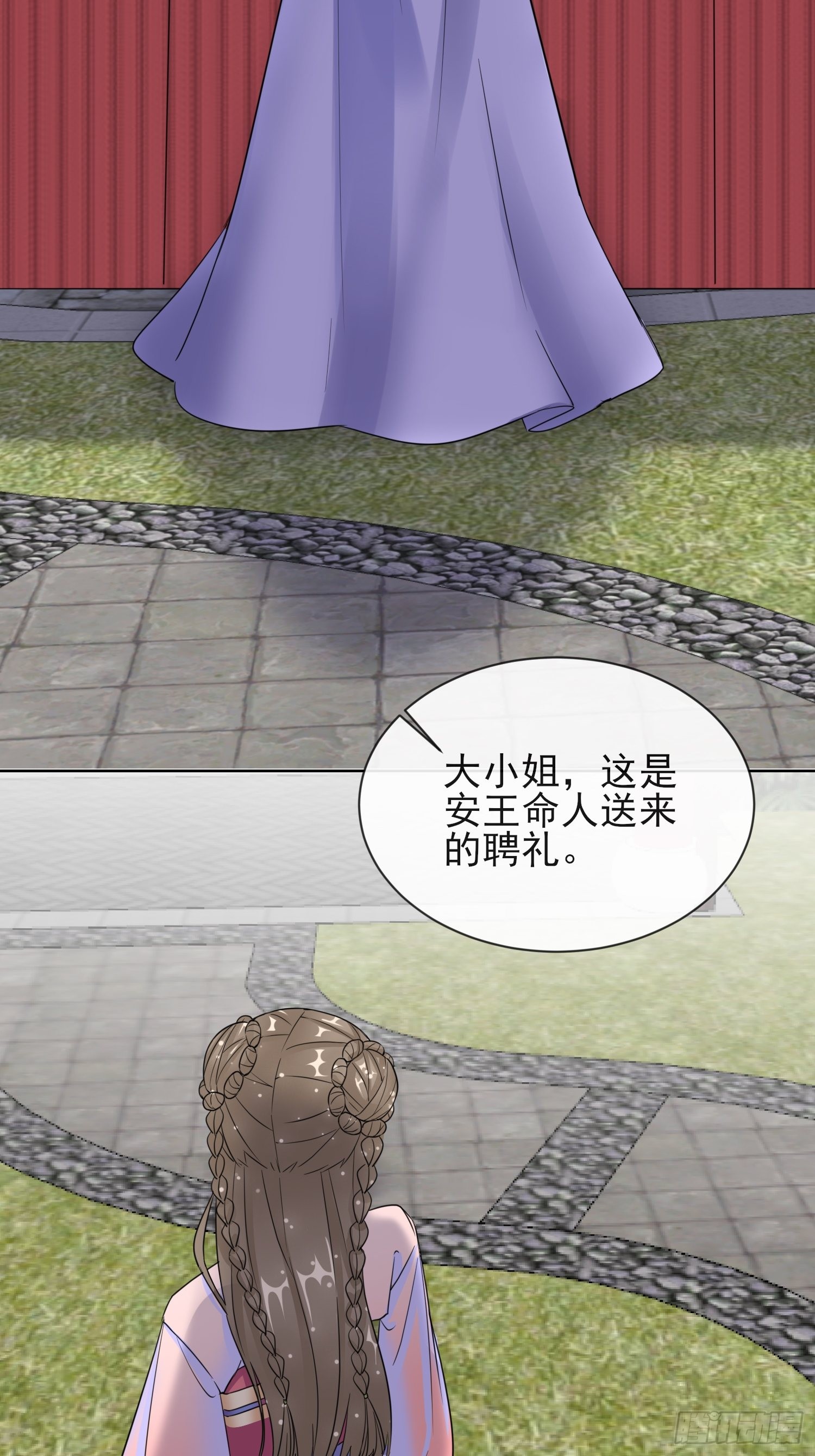 1.10安王提亲