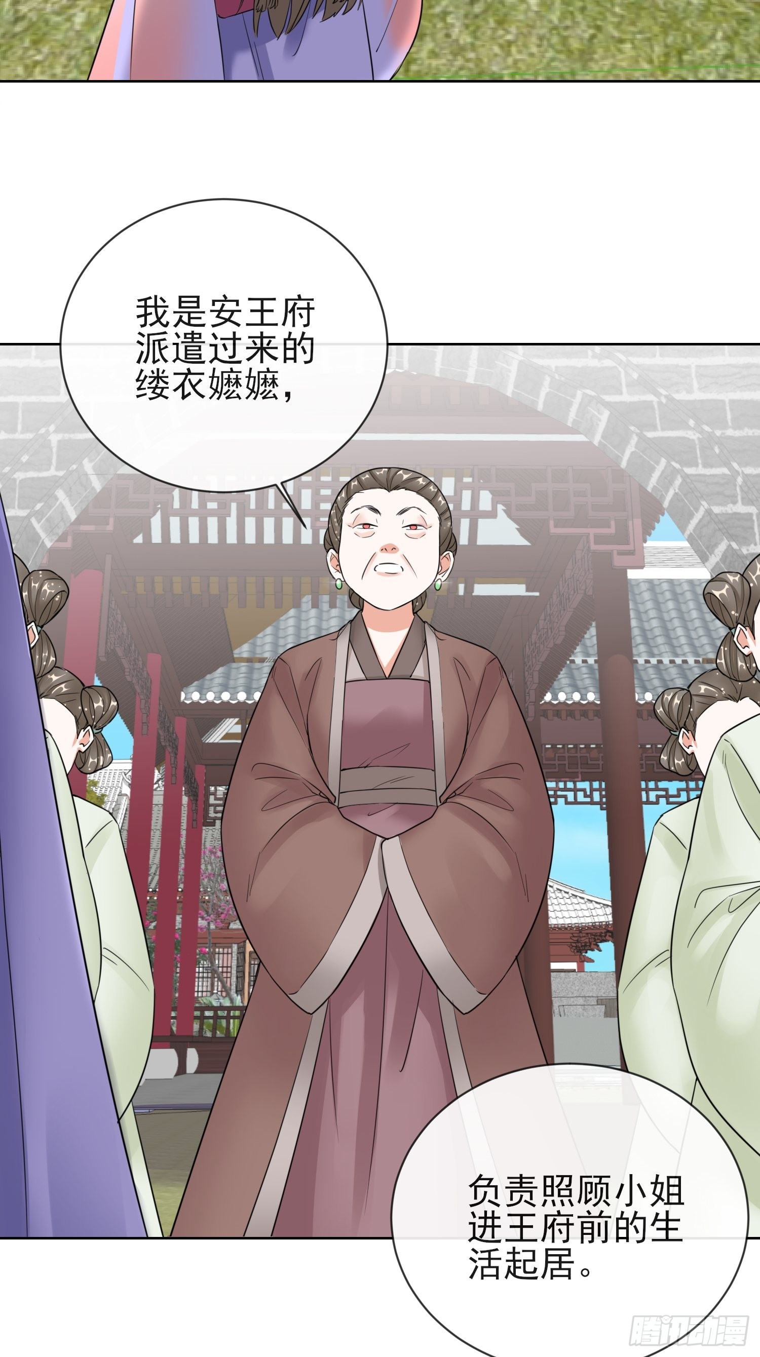 1.10安王提亲