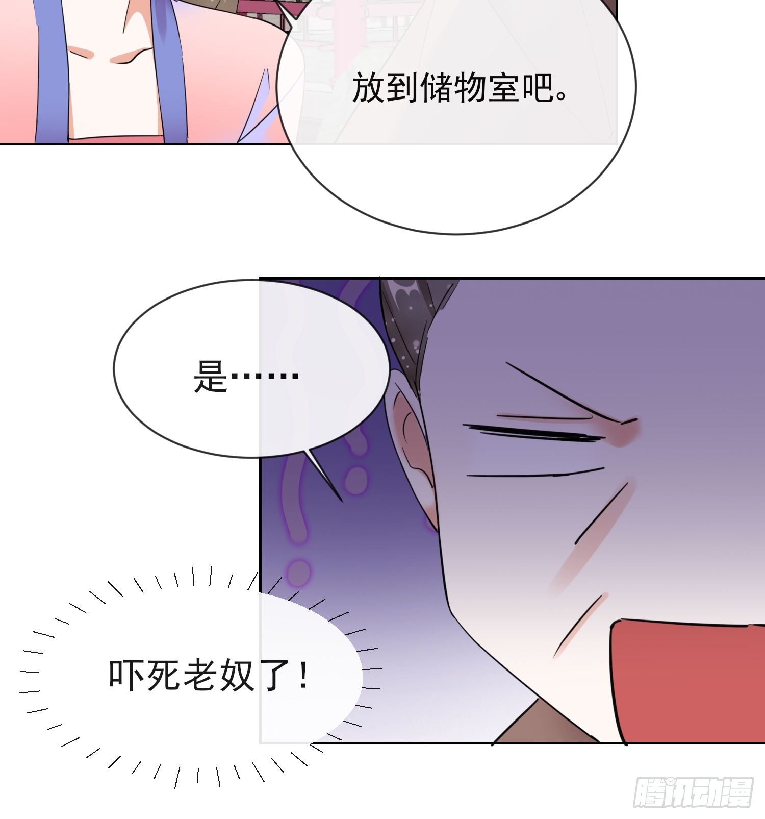 1.10安王提亲