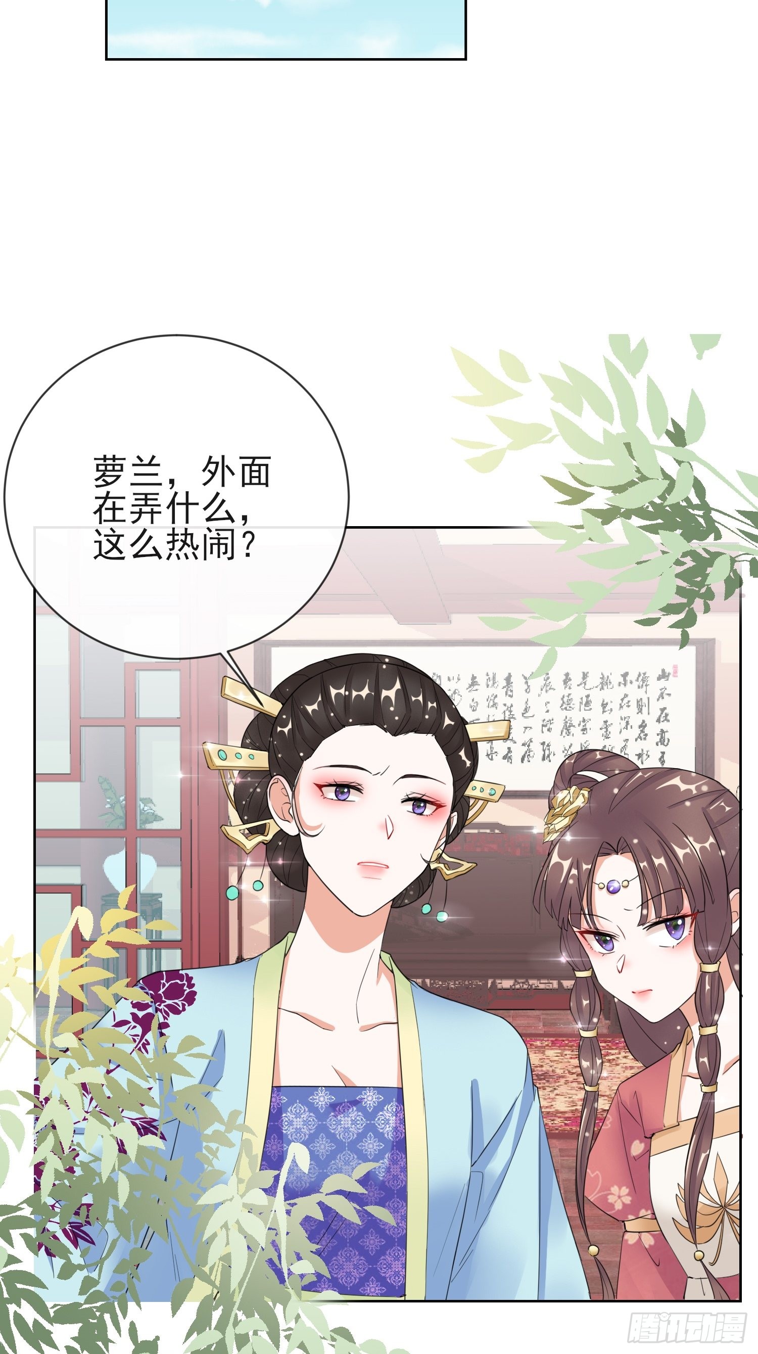 1.10安王提亲