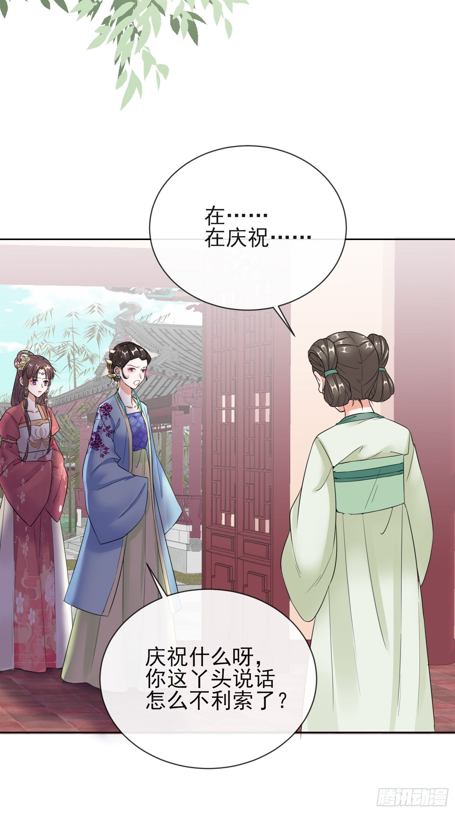 1.10安王提亲