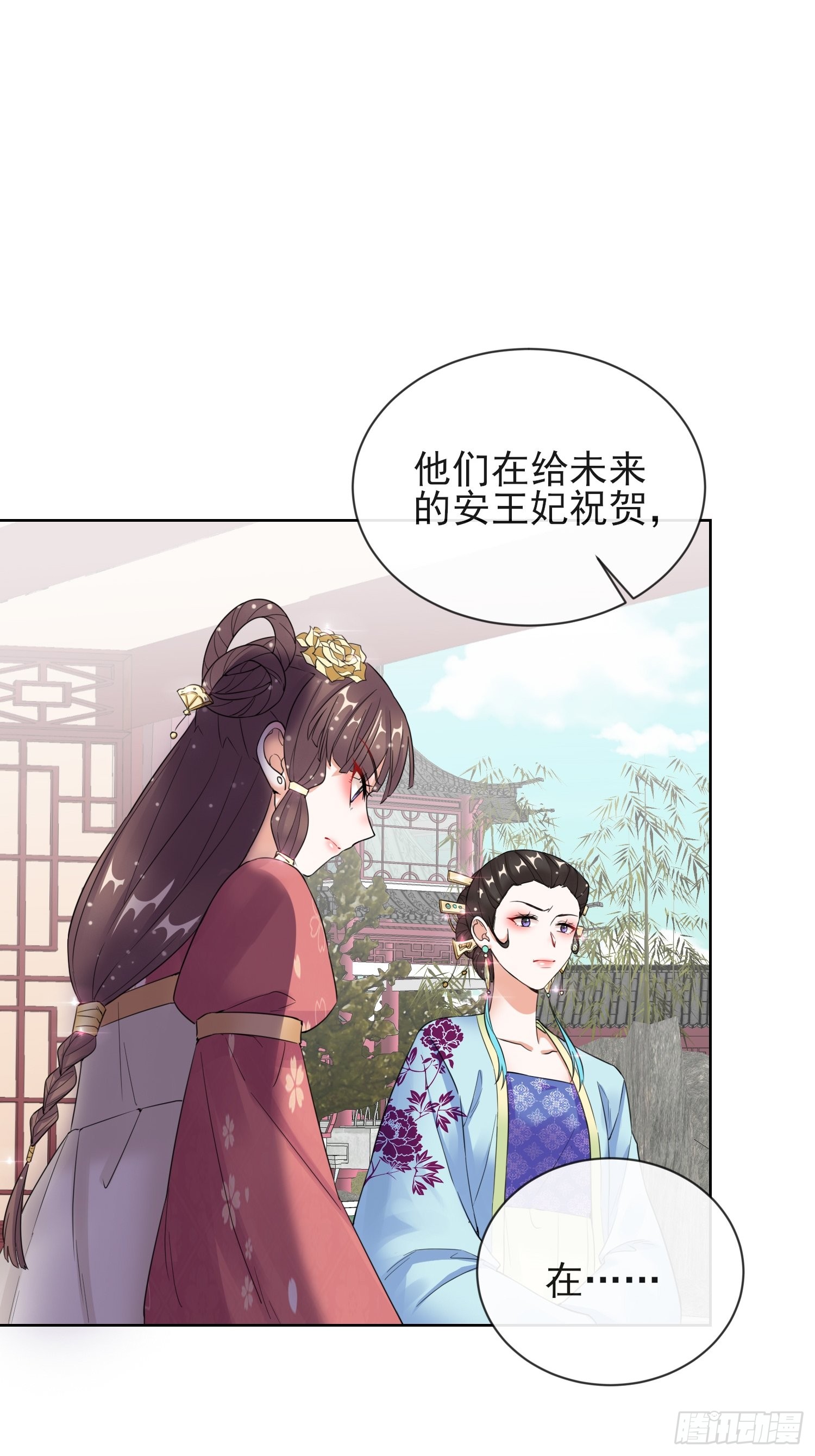 1.10安王提亲