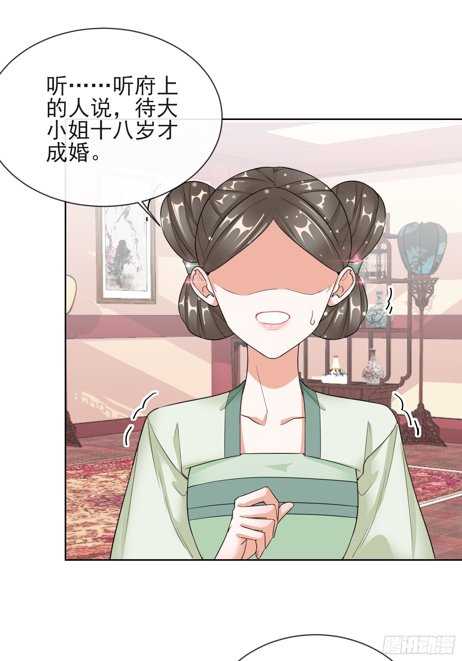 1.10安王提亲