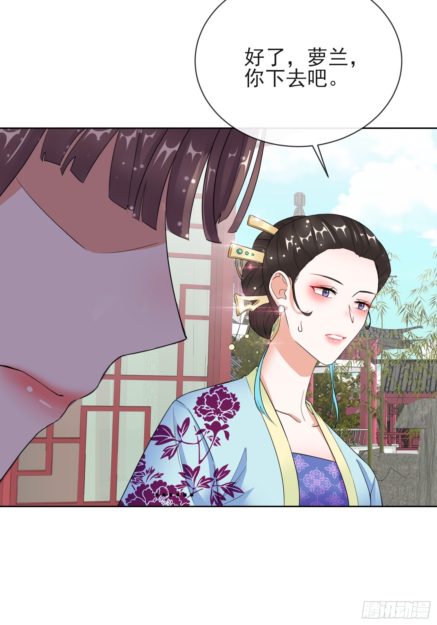 1.10安王提亲