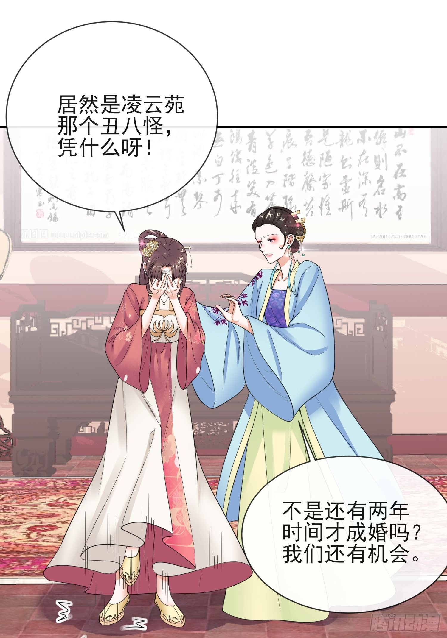 1.10安王提亲