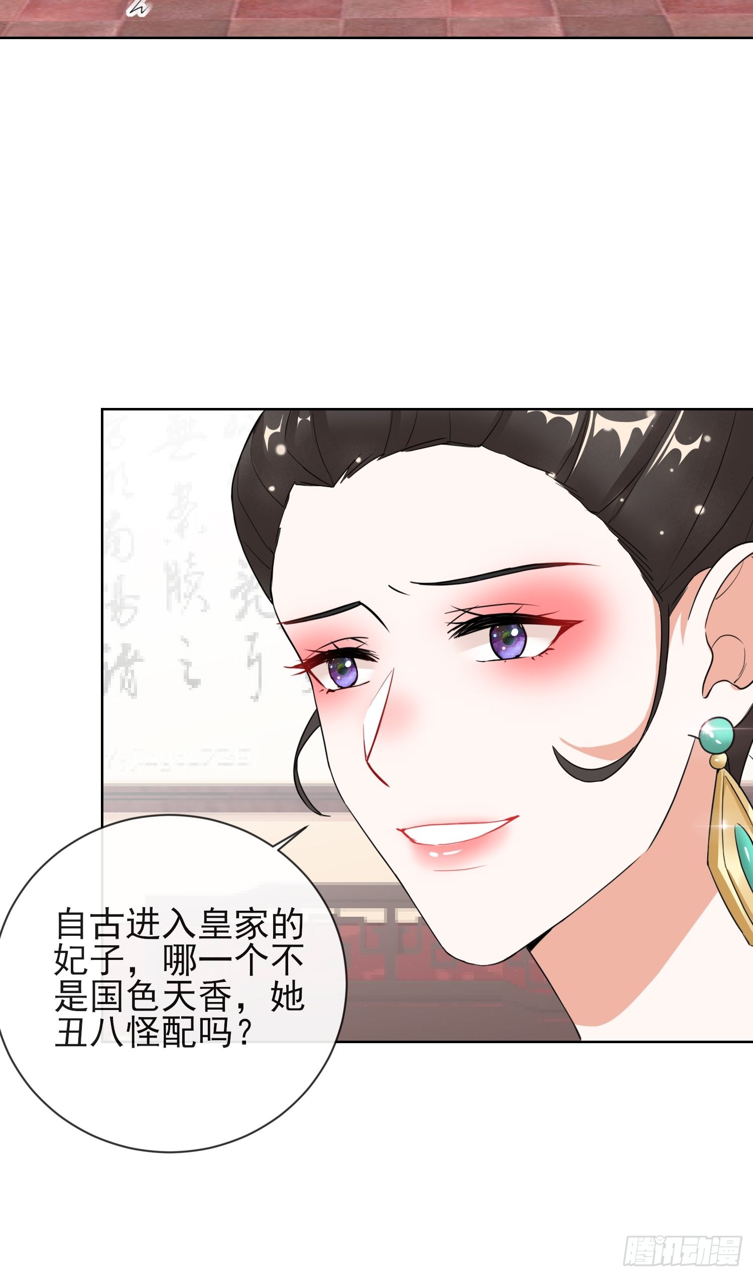 1.10安王提亲